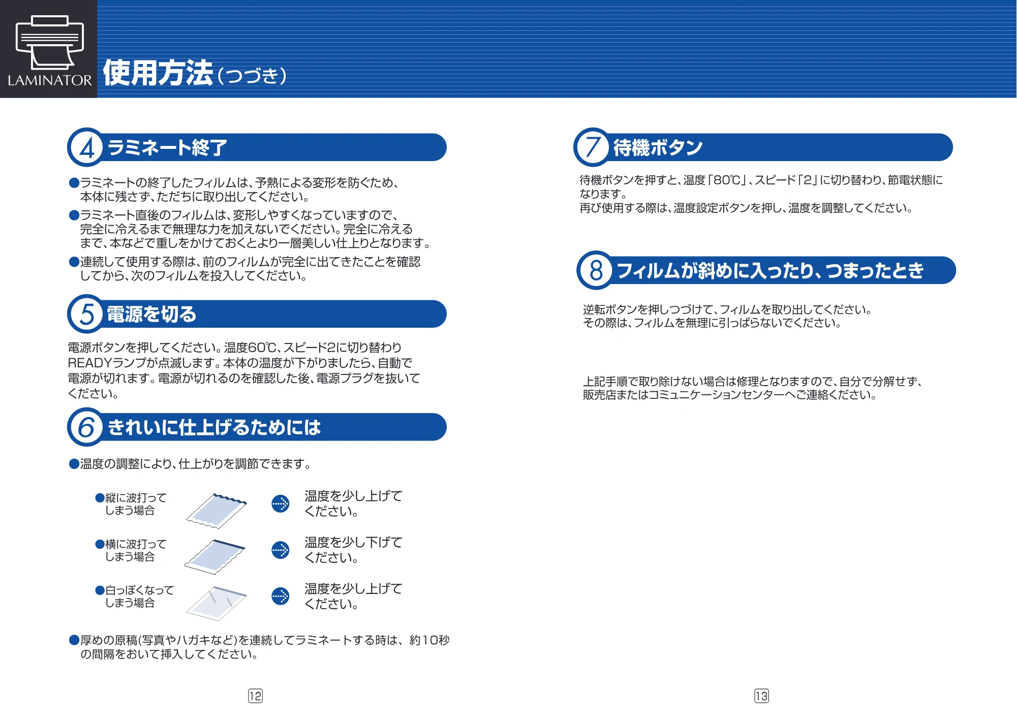 アイリスオーヤマ LTA36R 取扱説明書 — 原本ページ — 7ページ