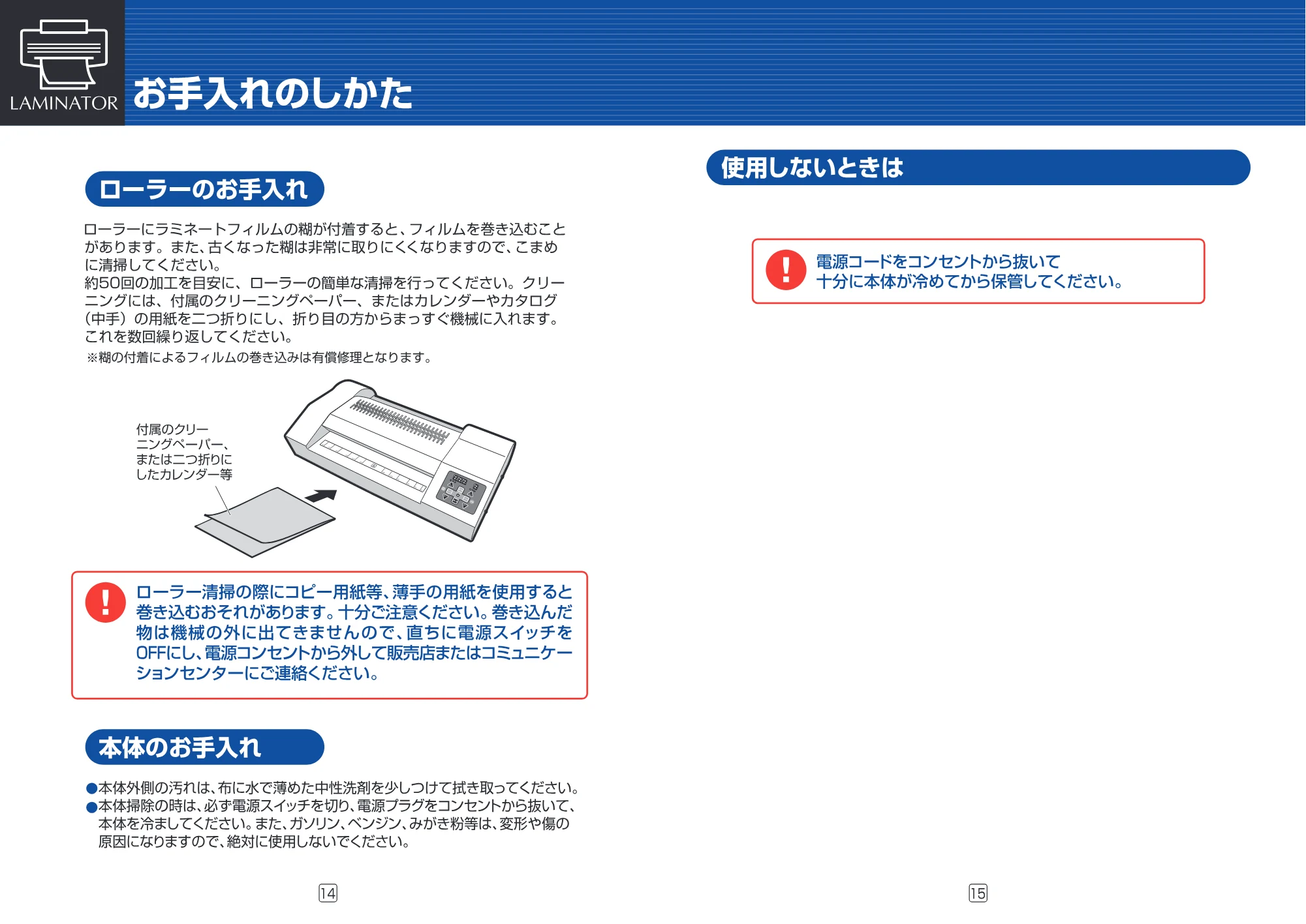アイリスオーヤマ LTA36R 取扱説明書 — 原本ページ — 8ページ