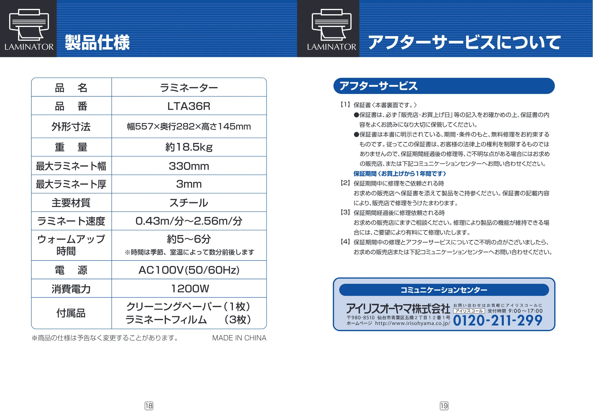 アイリスオーヤマ LTA36R 取扱説明書 — 原本ページ — 10ページ