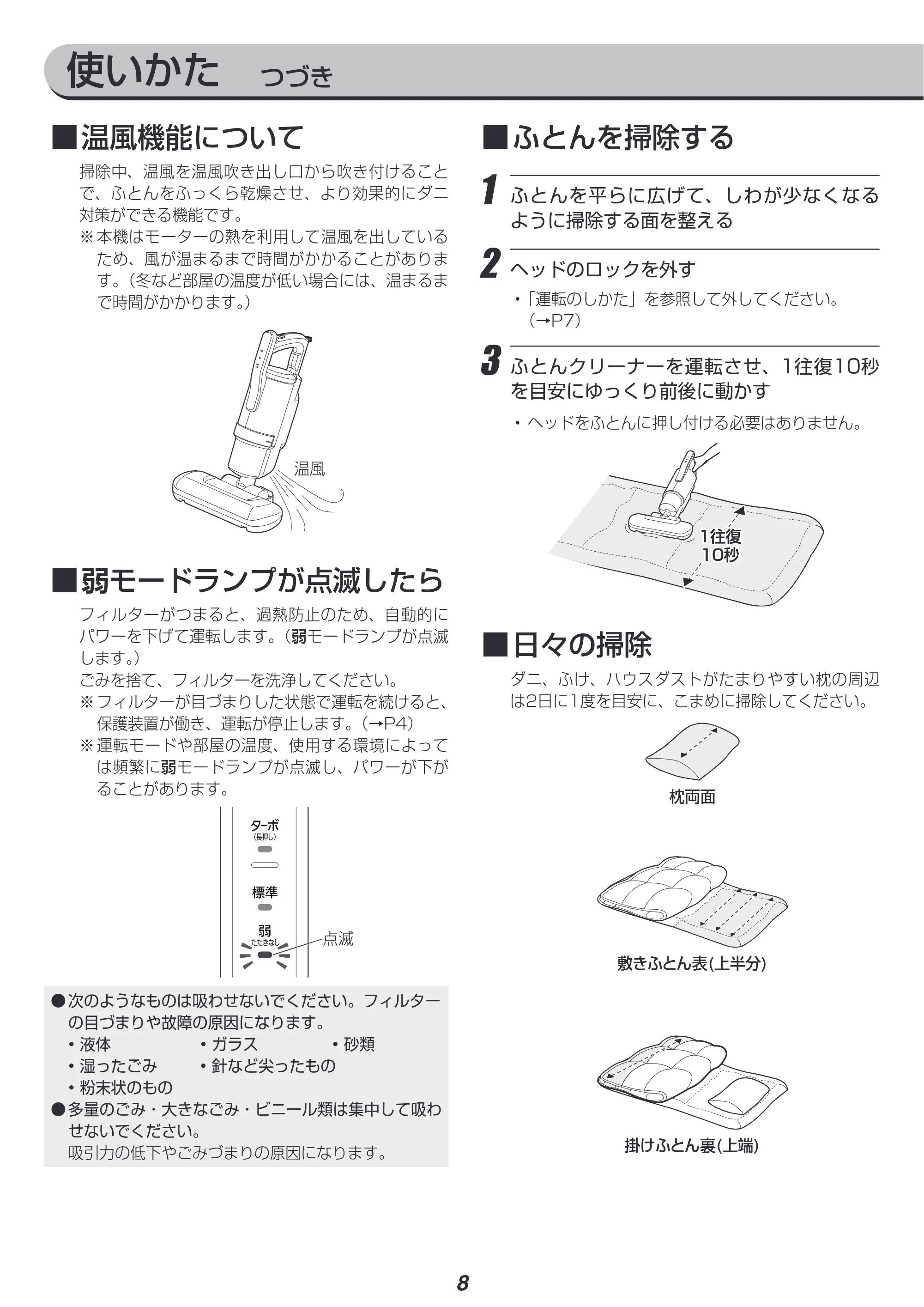 アイリスオーヤマ IC-FAC4 取扱説明書 — 原本ページ — 8ページ