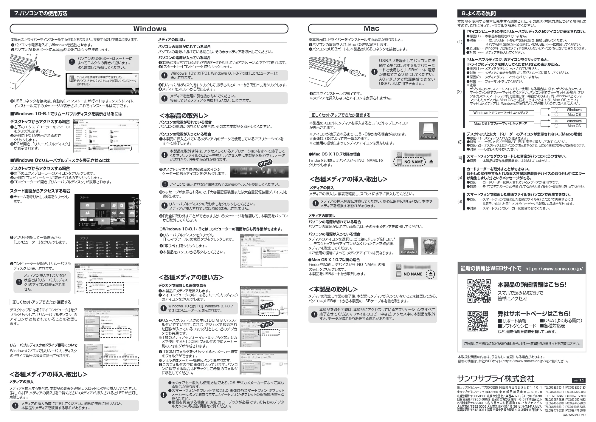 サンワサプライ ADR-3ML50BK / ADR-3ML50W 取扱説明書 — 本製品の詳細情報はこちら！ — 原本ページ — 2ページ