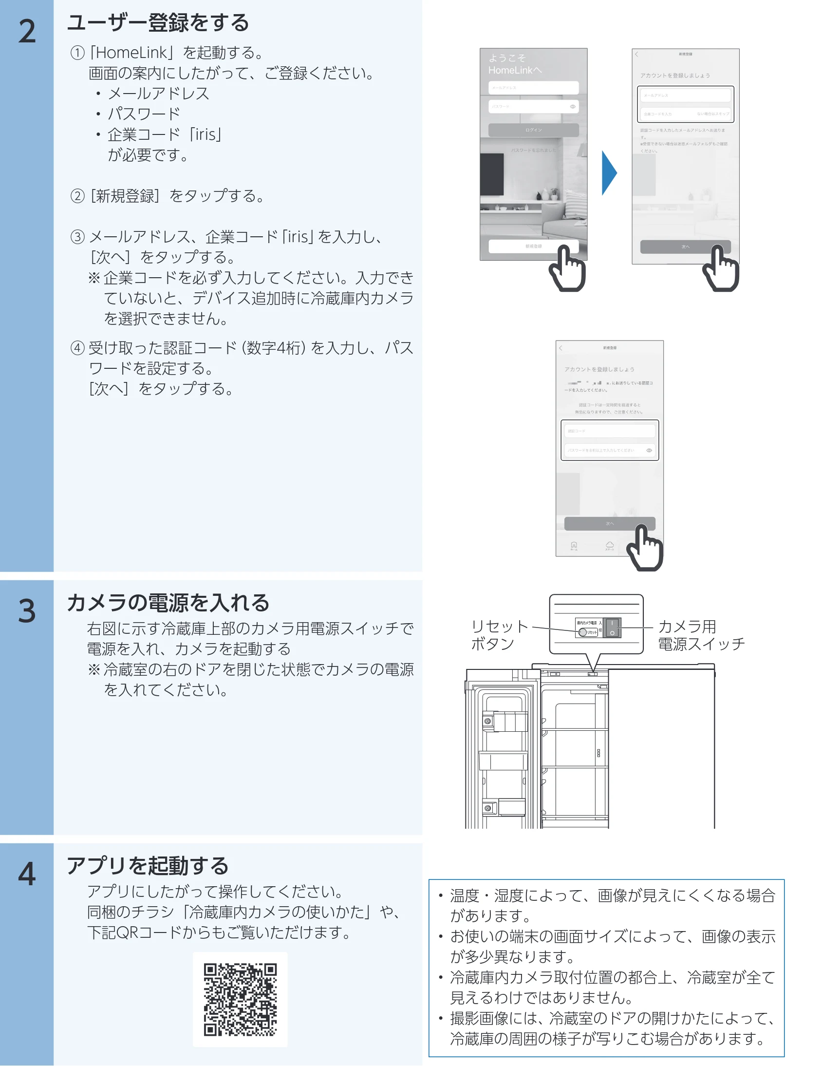 アイリスオーヤマ IRSN-C50A 取扱説明書 — 準備する つづき — 図版 12-1 — 12ページ