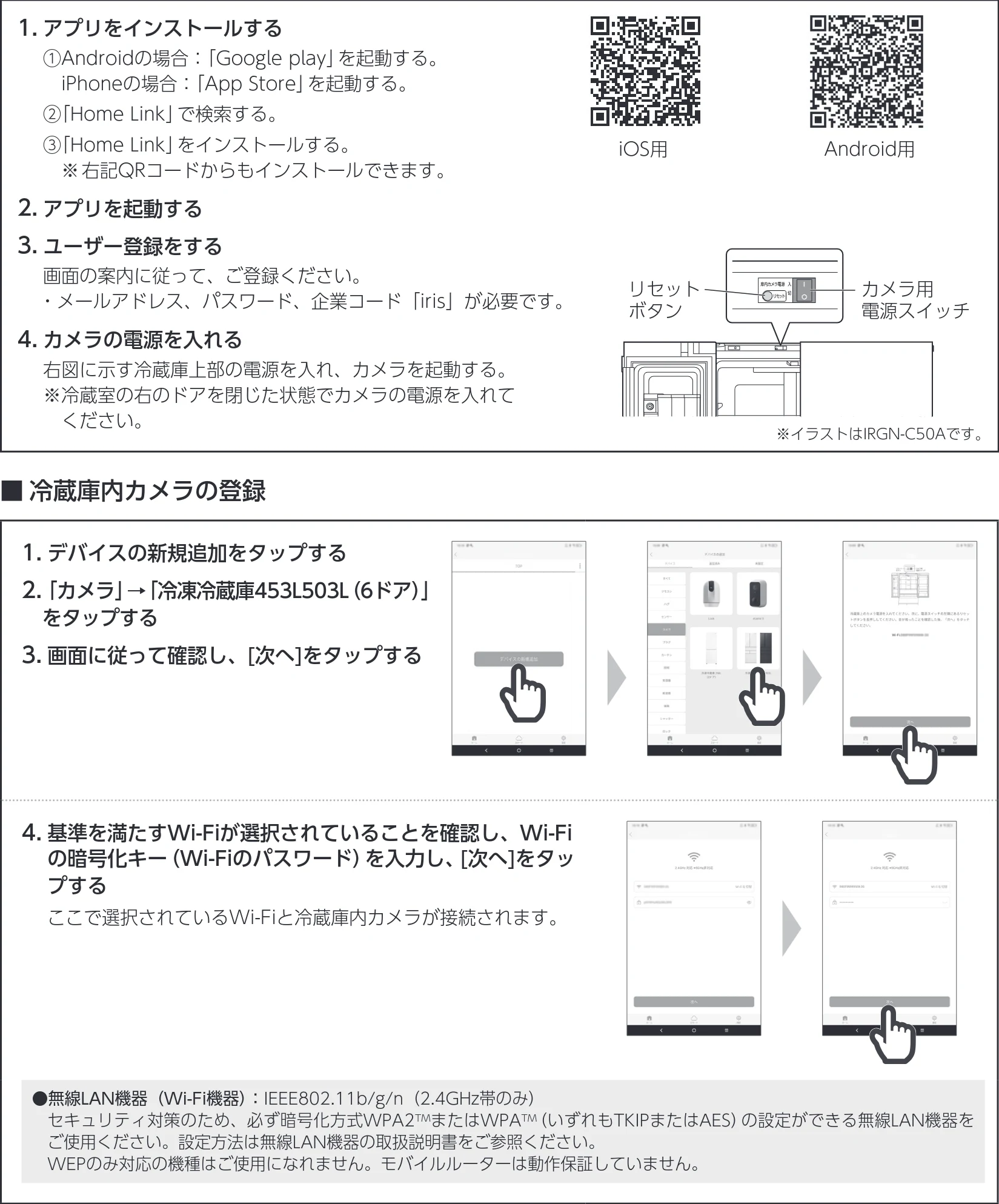 アイリスオーヤマ IRSN-C50A 取扱説明書 — 冷蔵庫内カメラの使いかた — 図版 38-1 — 38ページ