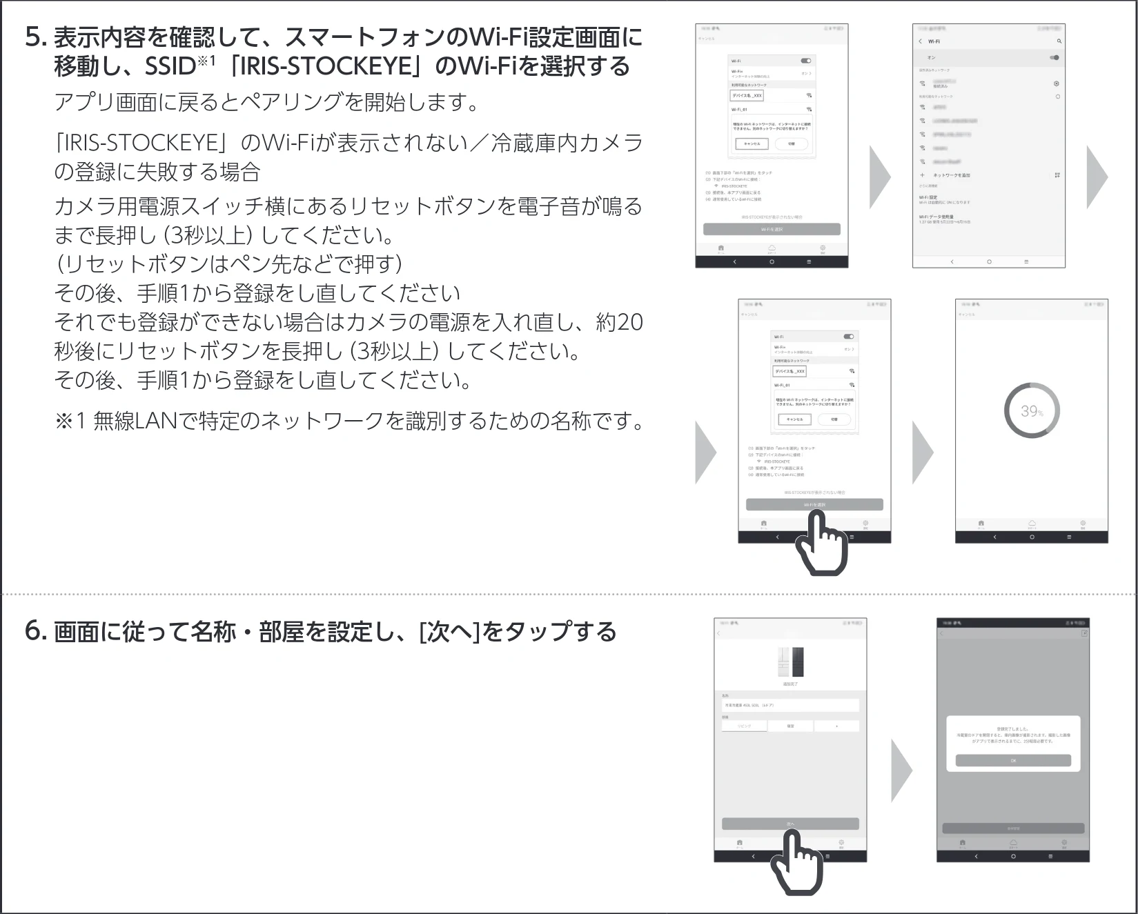 アイリスオーヤマ IRSN-C50A 取扱説明書 — ■冷蔵庫内カメラの登録 つづき — 図版 39-1 — 39ページ