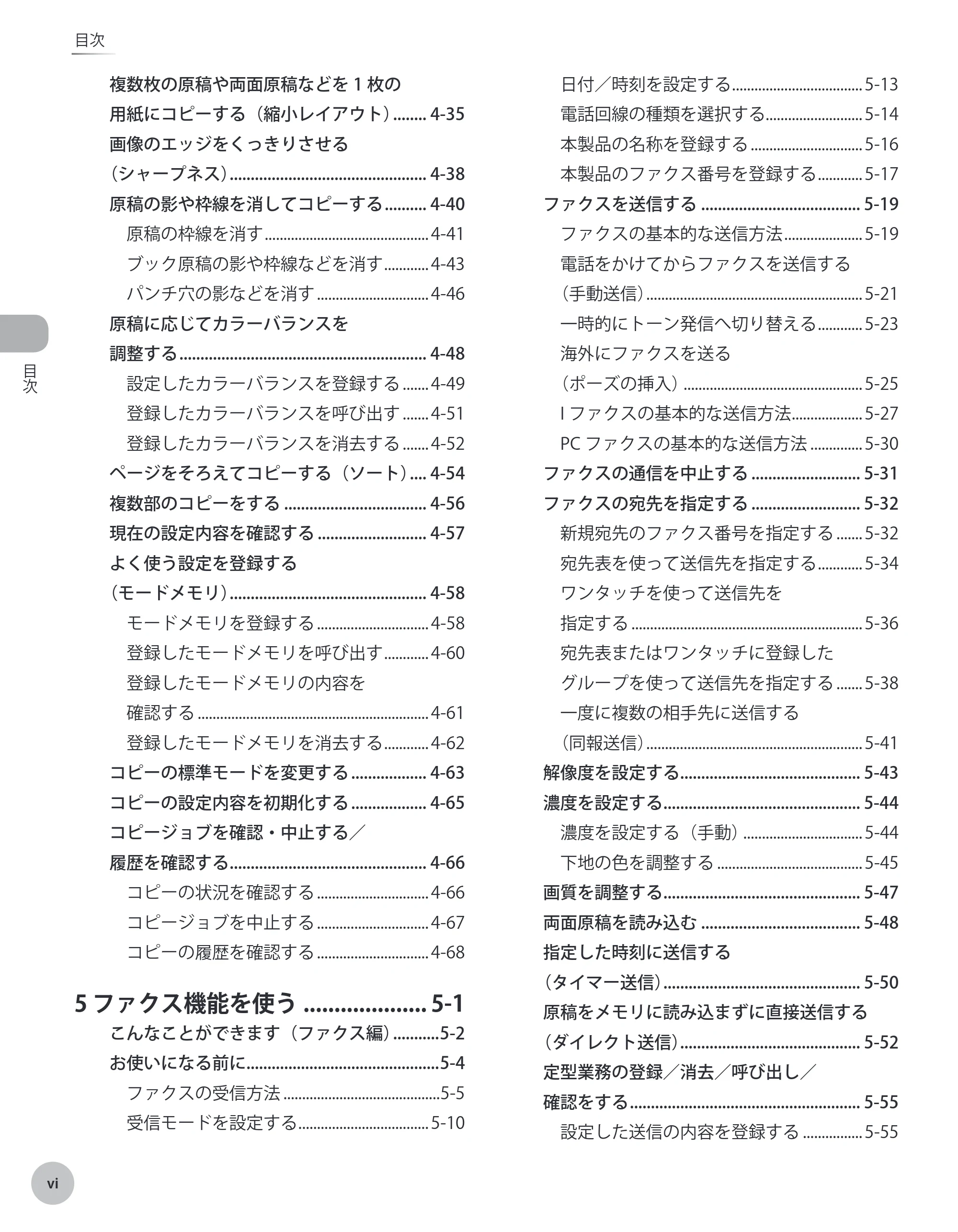 キヤノン iR C2110N/C2110F 基本操作ガイド (PDF形式/26.57Mバイト) — 原本ページ — 7ページ