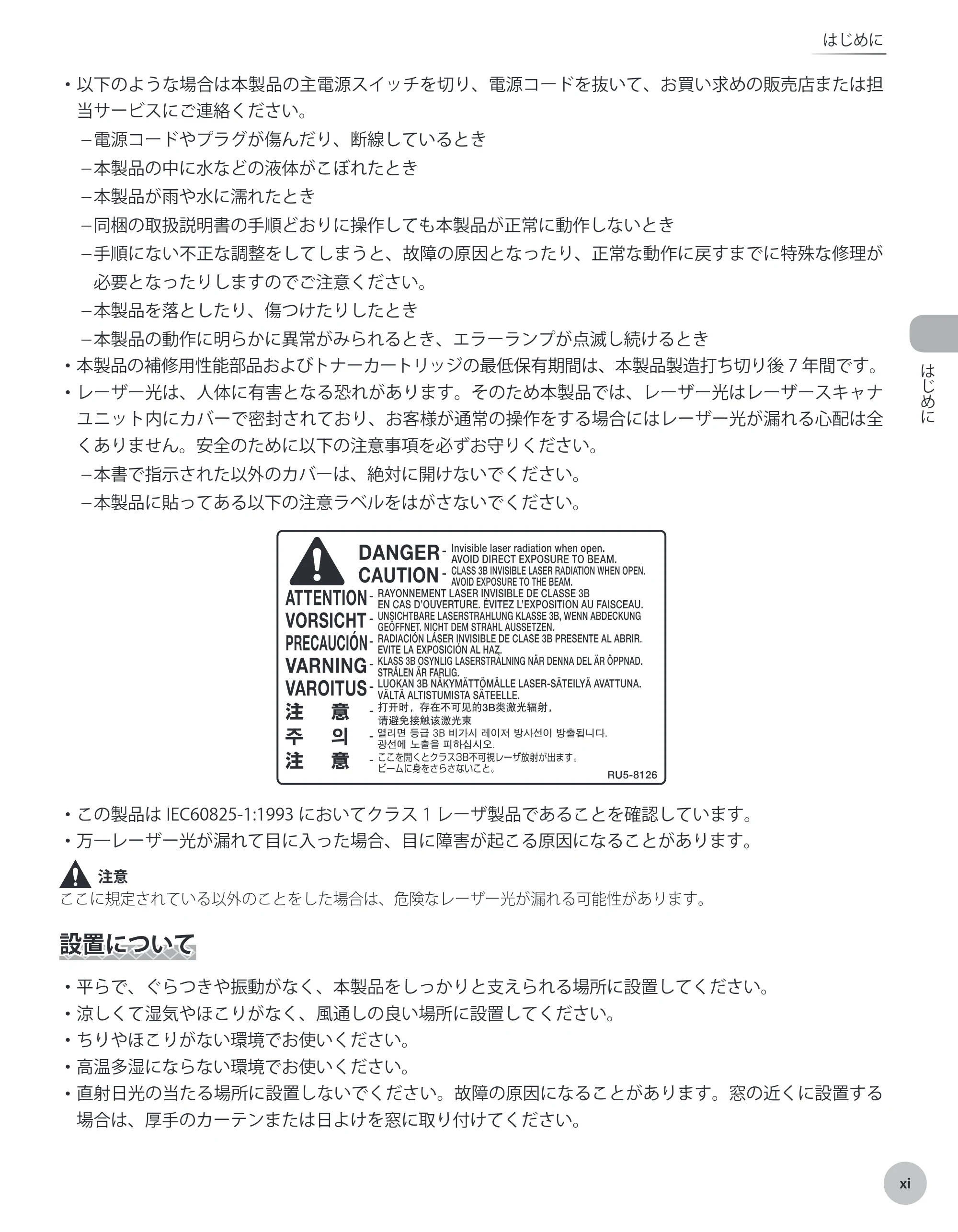 キヤノン iR C2110N/C2110F 基本操作ガイド (PDF形式/26.57Mバイト) — 原本ページ — 12ページ
