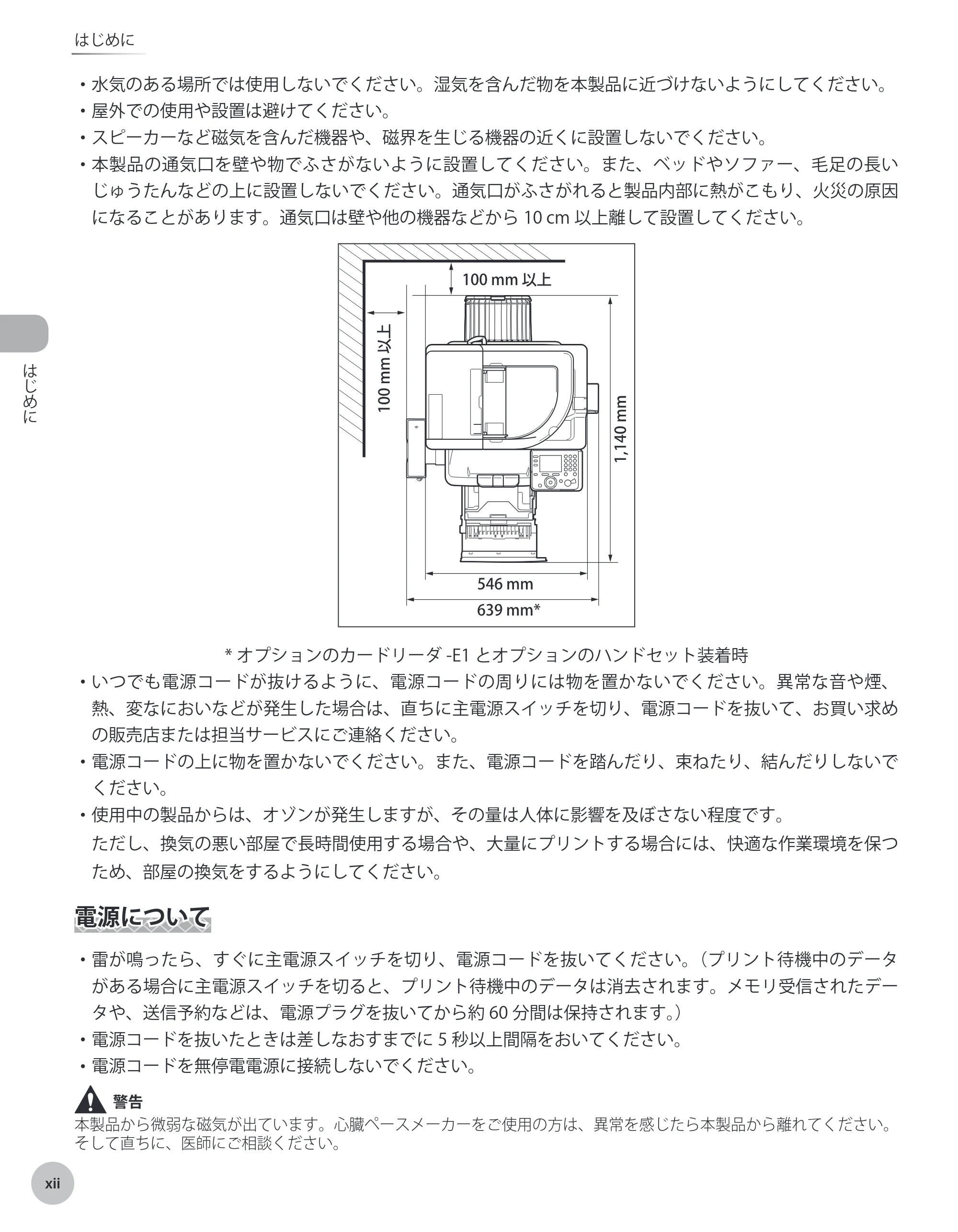 キヤノン iR C2110N/C2110F 基本操作ガイド (PDF形式/26.57Mバイト) — 原本ページ — 13ページ