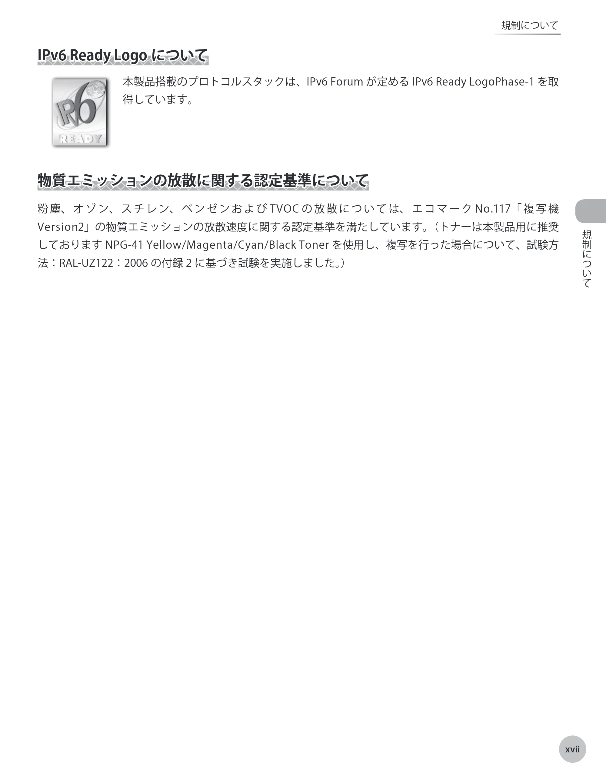 キヤノン iR C2110N/C2110F 基本操作ガイド (PDF形式/26.57Mバイト) — 原本ページ — 18ページ