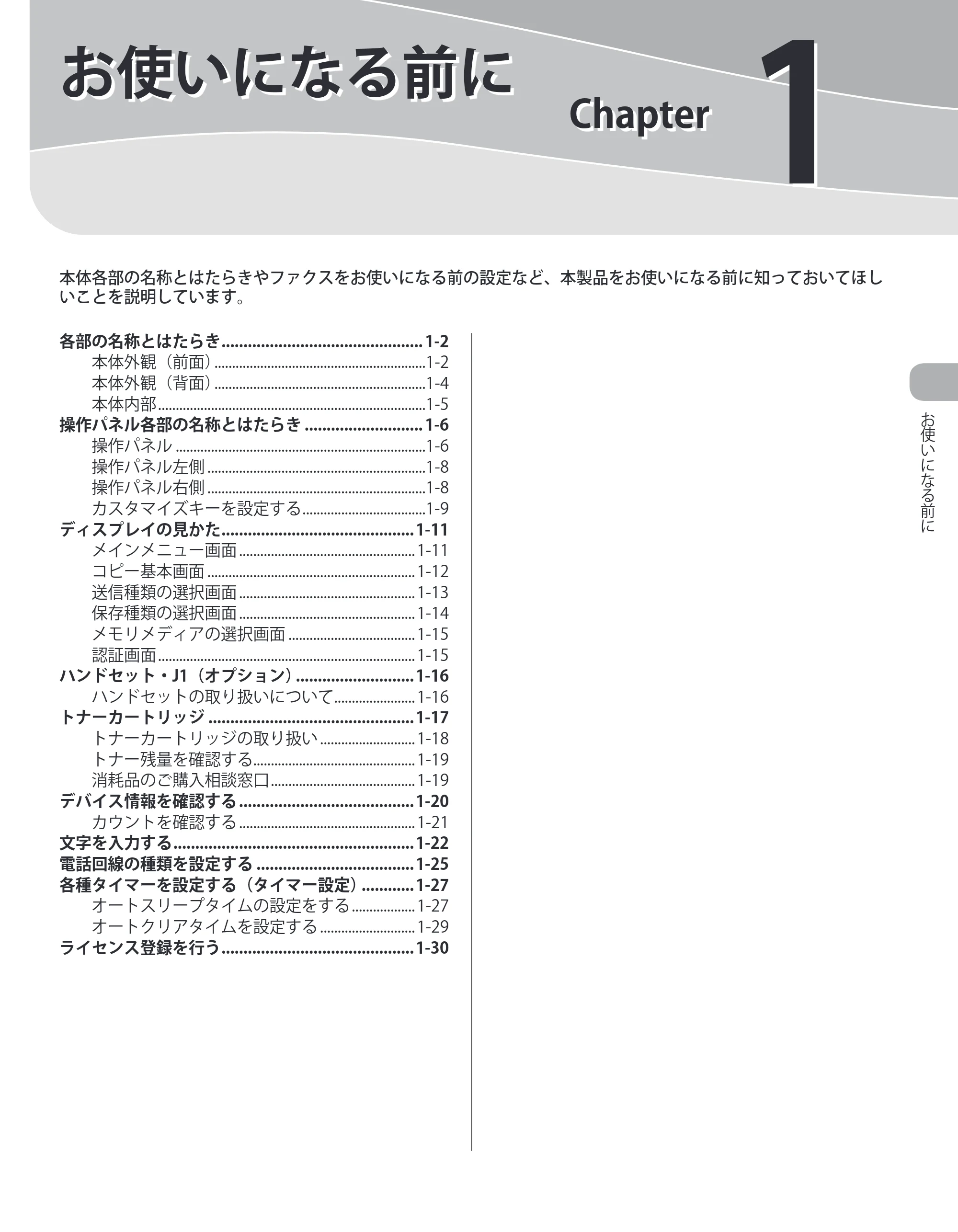 キヤノン iR C2110N/C2110F 基本操作ガイド (PDF形式/26.57Mバイト) — 原本ページ — 22ページ