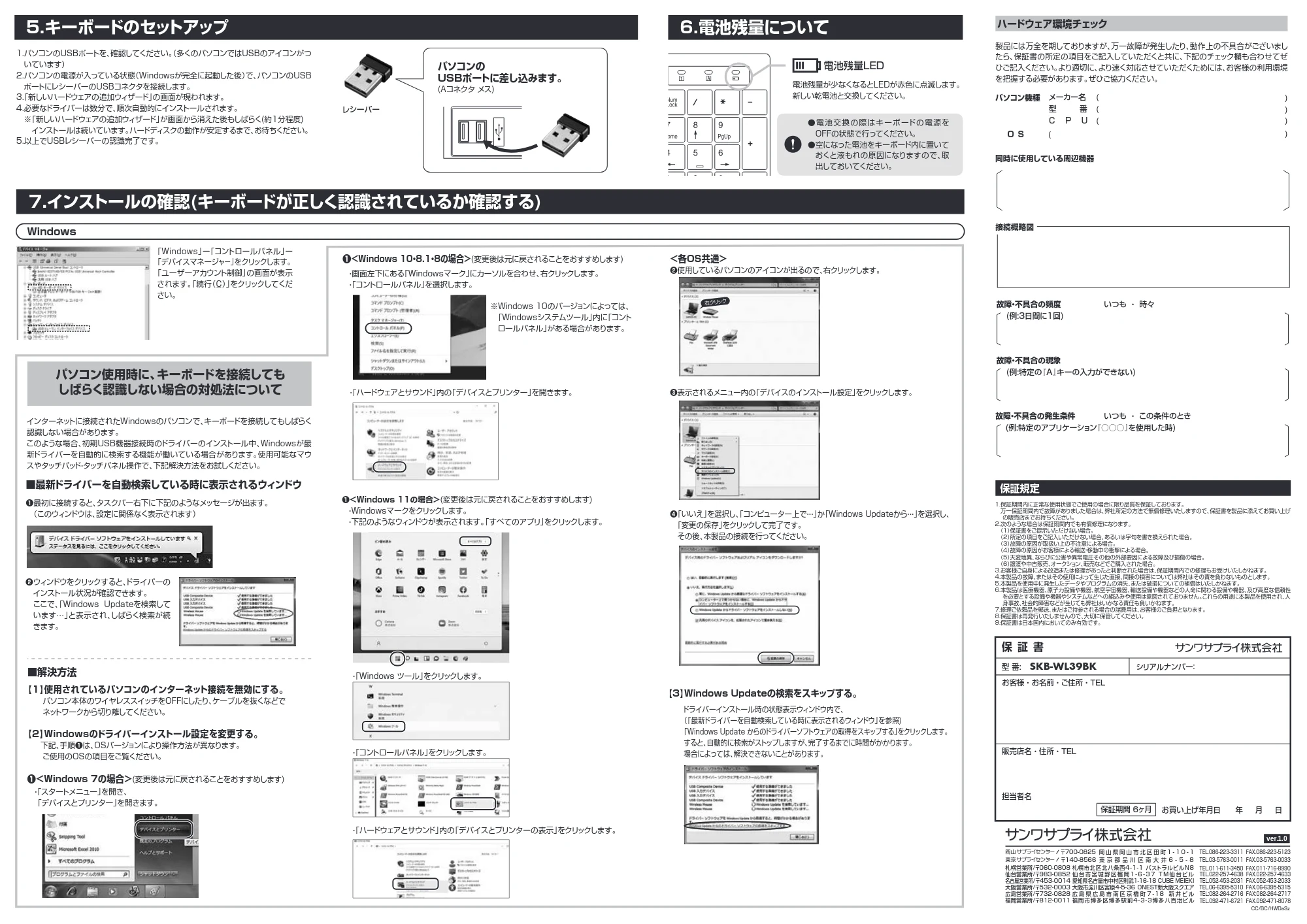 サンワサプライ SKB-WL39BK 取扱説明書 — 原本ページ — 2ページ