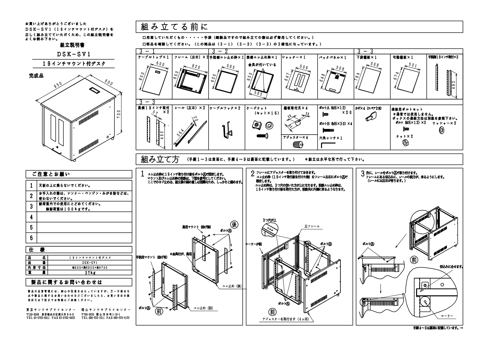 サンワサプライ DSK-SV1 取扱説明書 — 原本ページ — 1ページ