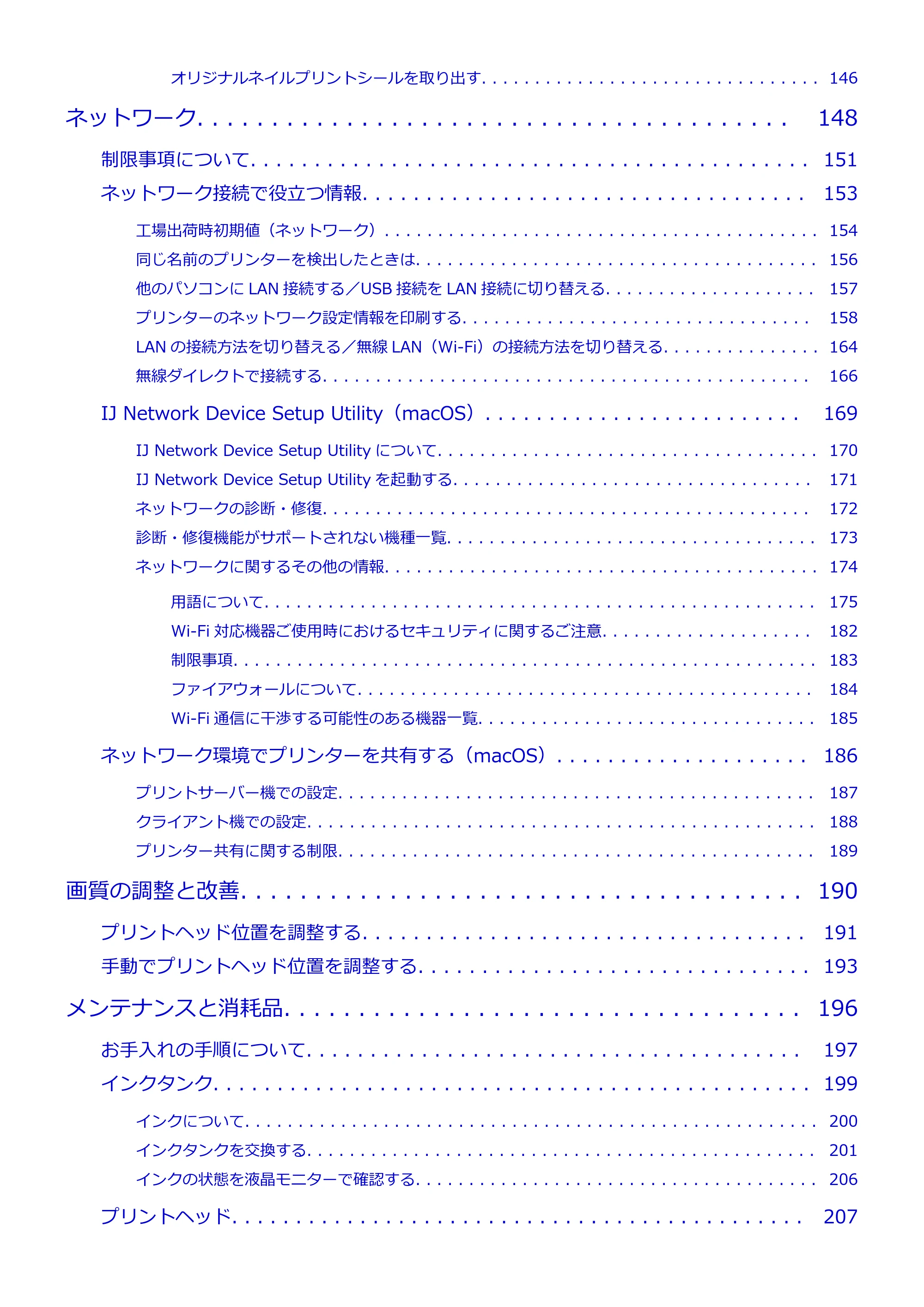 キヤノン imagePROGRAF PRO-G1 オンラインマニュアル PDF版(Mac版) 2022年3月3日掲載(PDF:11.6MB) — 原本ページ — 4ページ