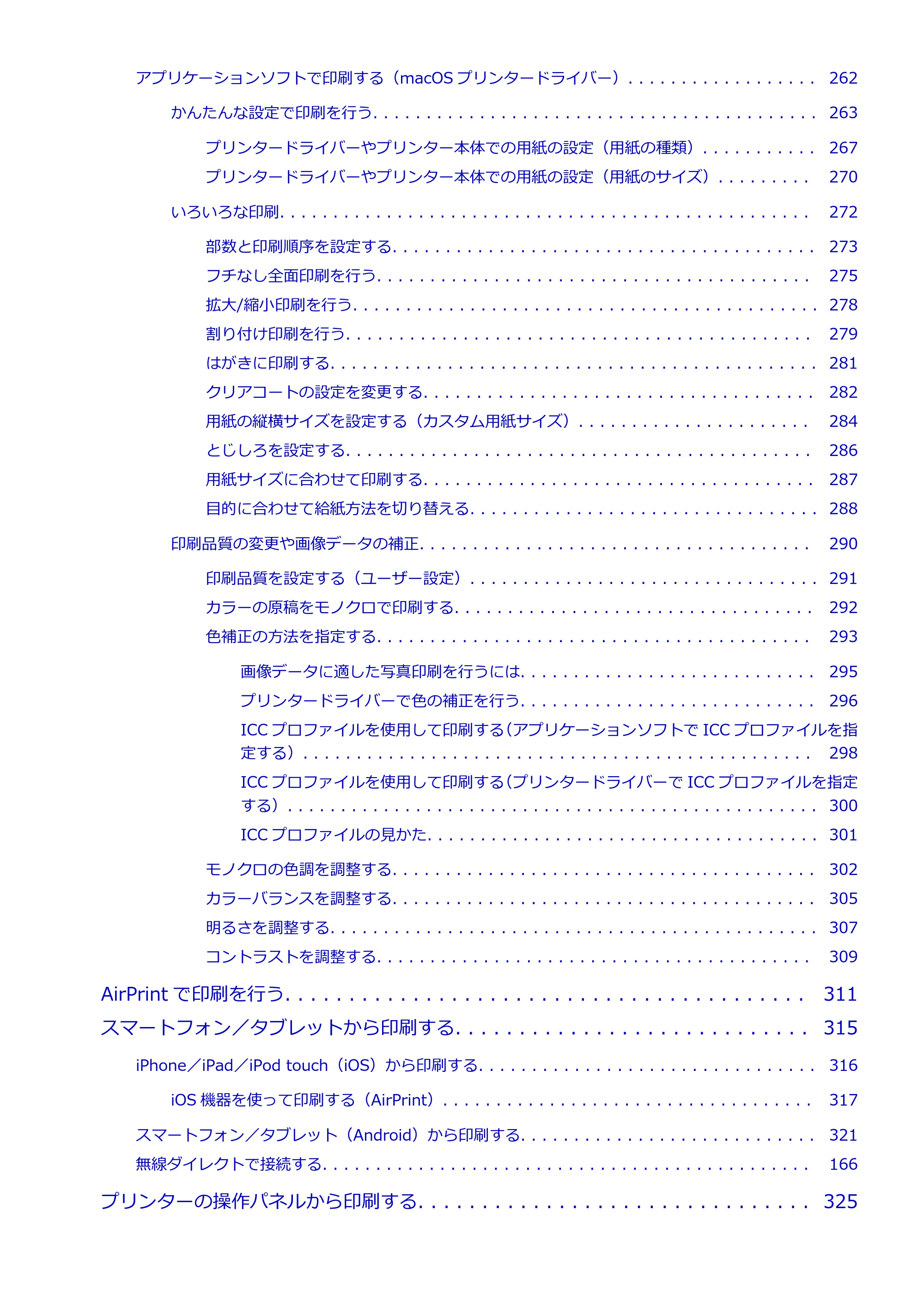 キヤノン imagePROGRAF PRO-G1 オンラインマニュアル PDF版(Mac版) 2022年3月3日掲載(PDF:11.6MB) — 原本ページ — 6ページ
