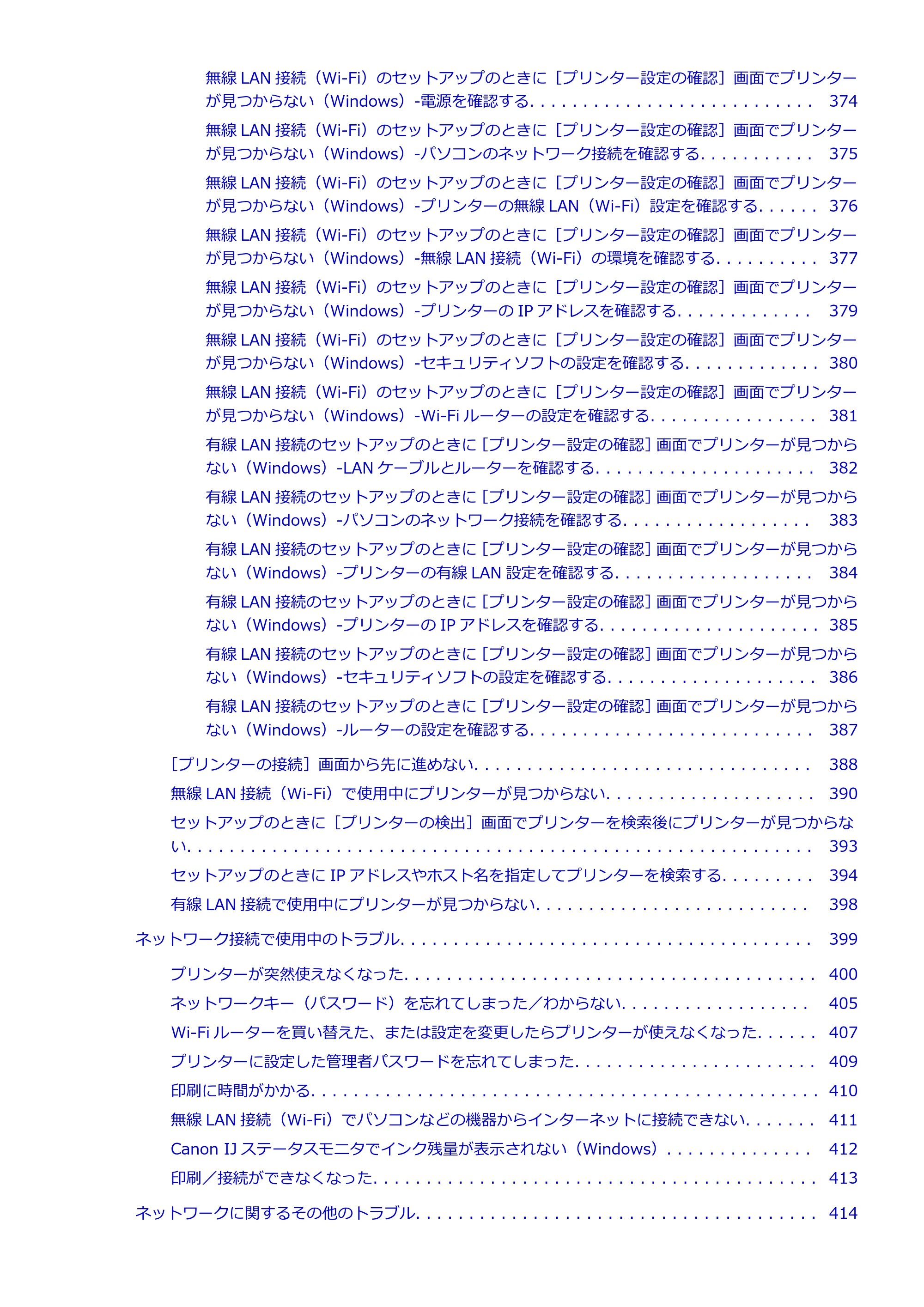 キヤノン imagePROGRAF PRO-G1 オンラインマニュアル PDF版(Mac版) 2022年3月3日掲載(PDF:11.6MB) — 原本ページ — 8ページ