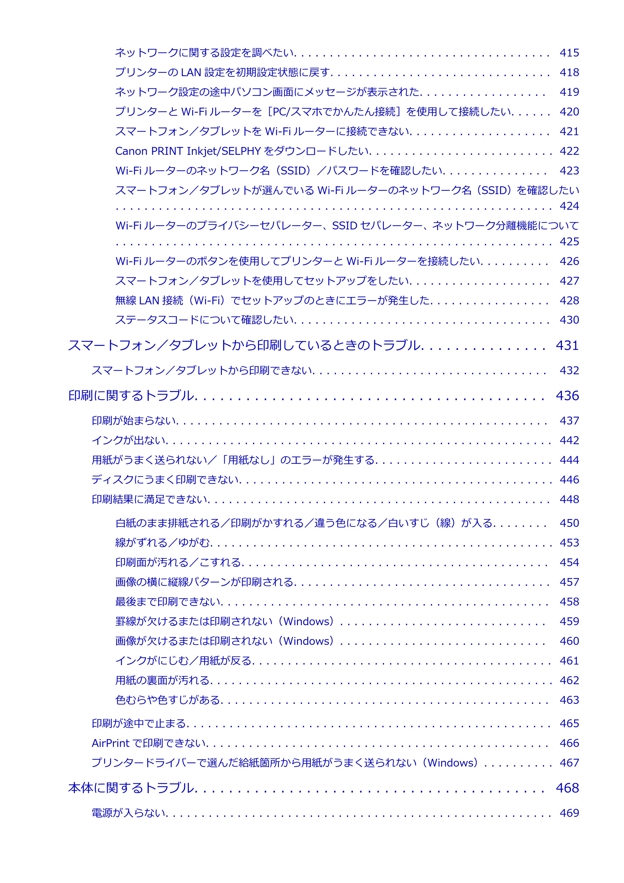 キヤノン imagePROGRAF PRO-G1 オンラインマニュアル PDF版(Mac版) 2022年3月3日掲載(PDF:11.6MB) — 原本ページ — 9ページ