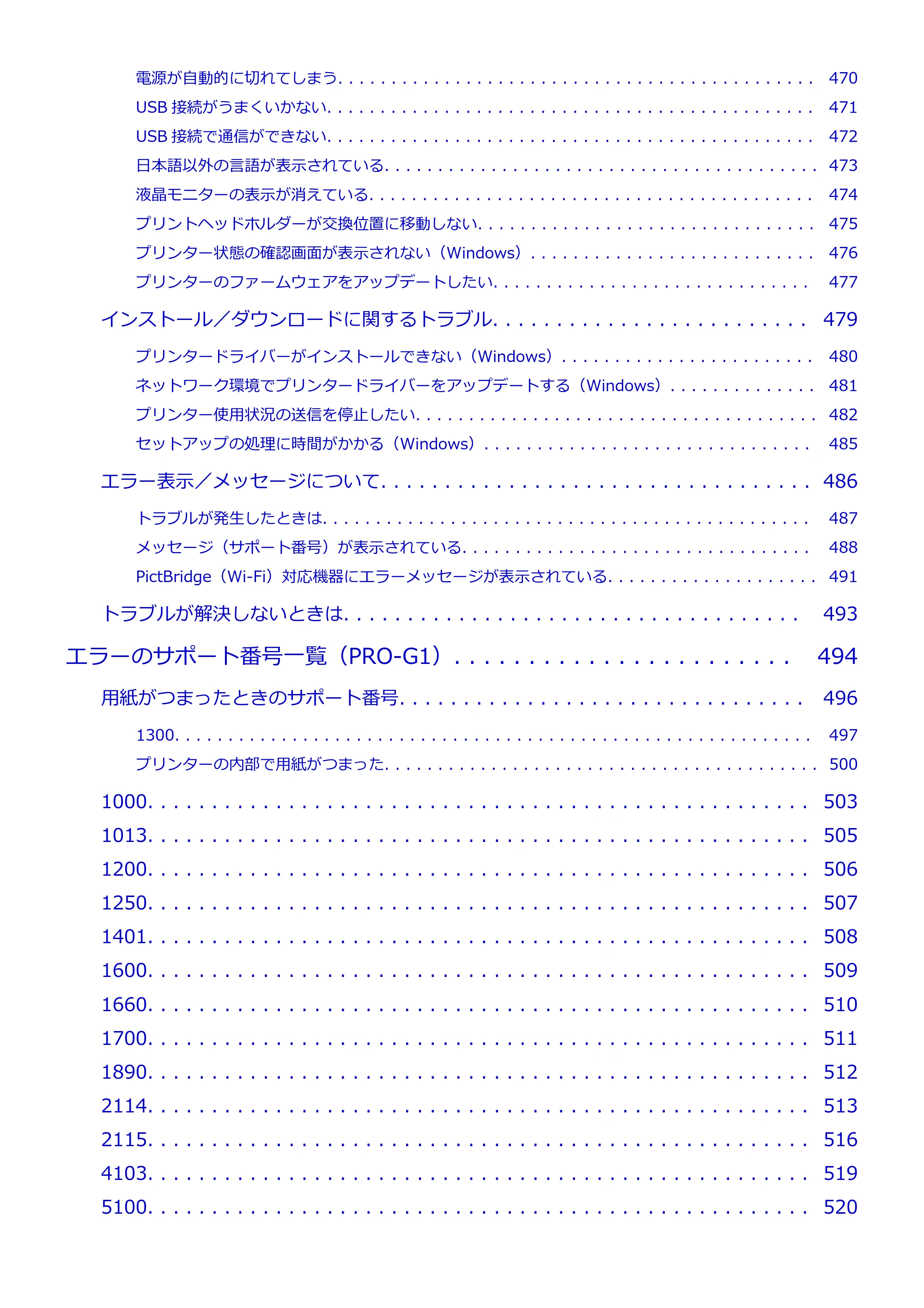 キヤノン imagePROGRAF PRO-G1 オンラインマニュアル PDF版(Mac版) 2022年3月3日掲載(PDF:11.6MB) — 原本ページ — 10ページ