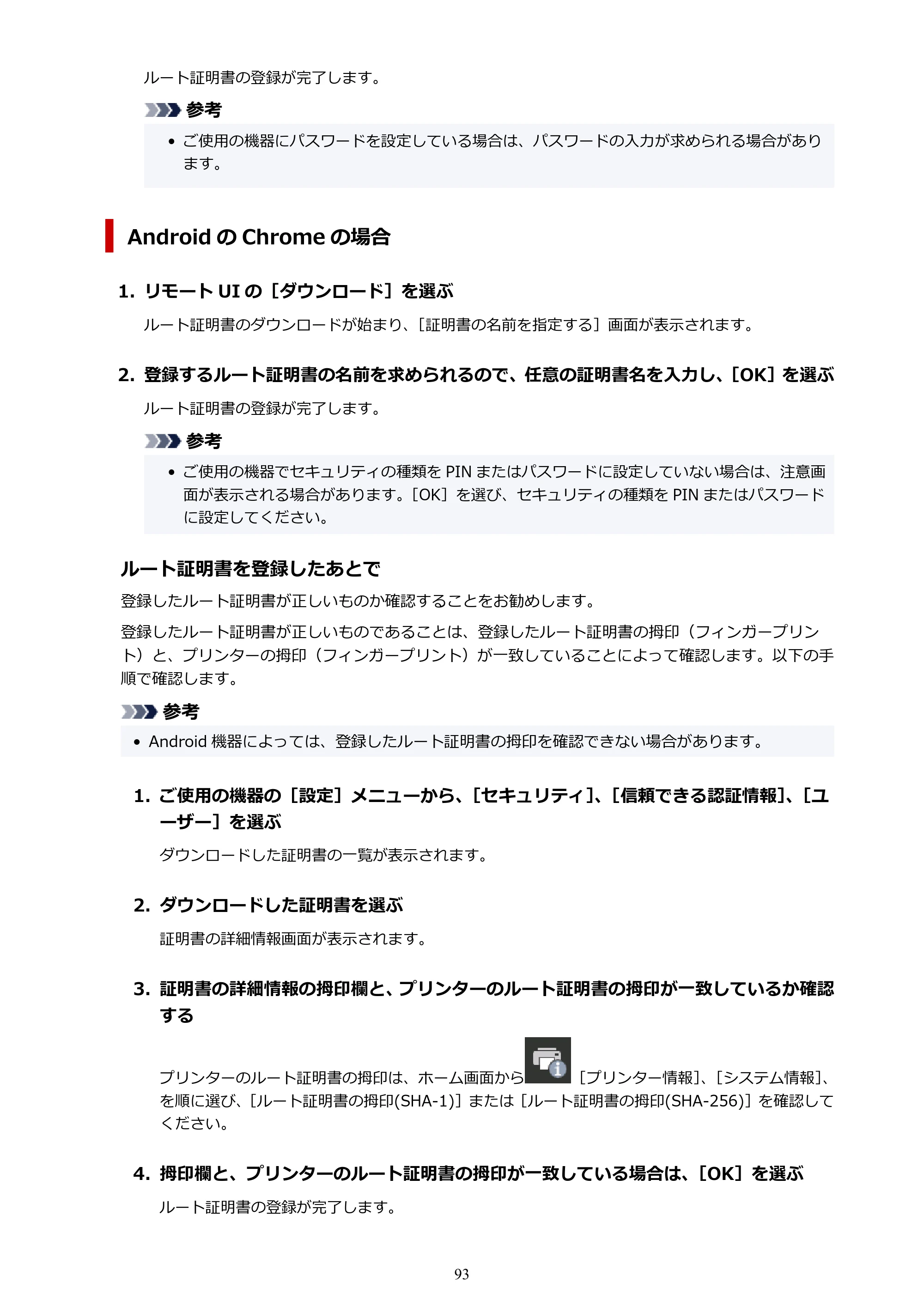 キヤノン imagePROGRAF PRO-G1 オンラインマニュアル PDF版（Mac版） 2022年3月3日掲載（PDF：11.6MB） — 原本ページ — 93ページ