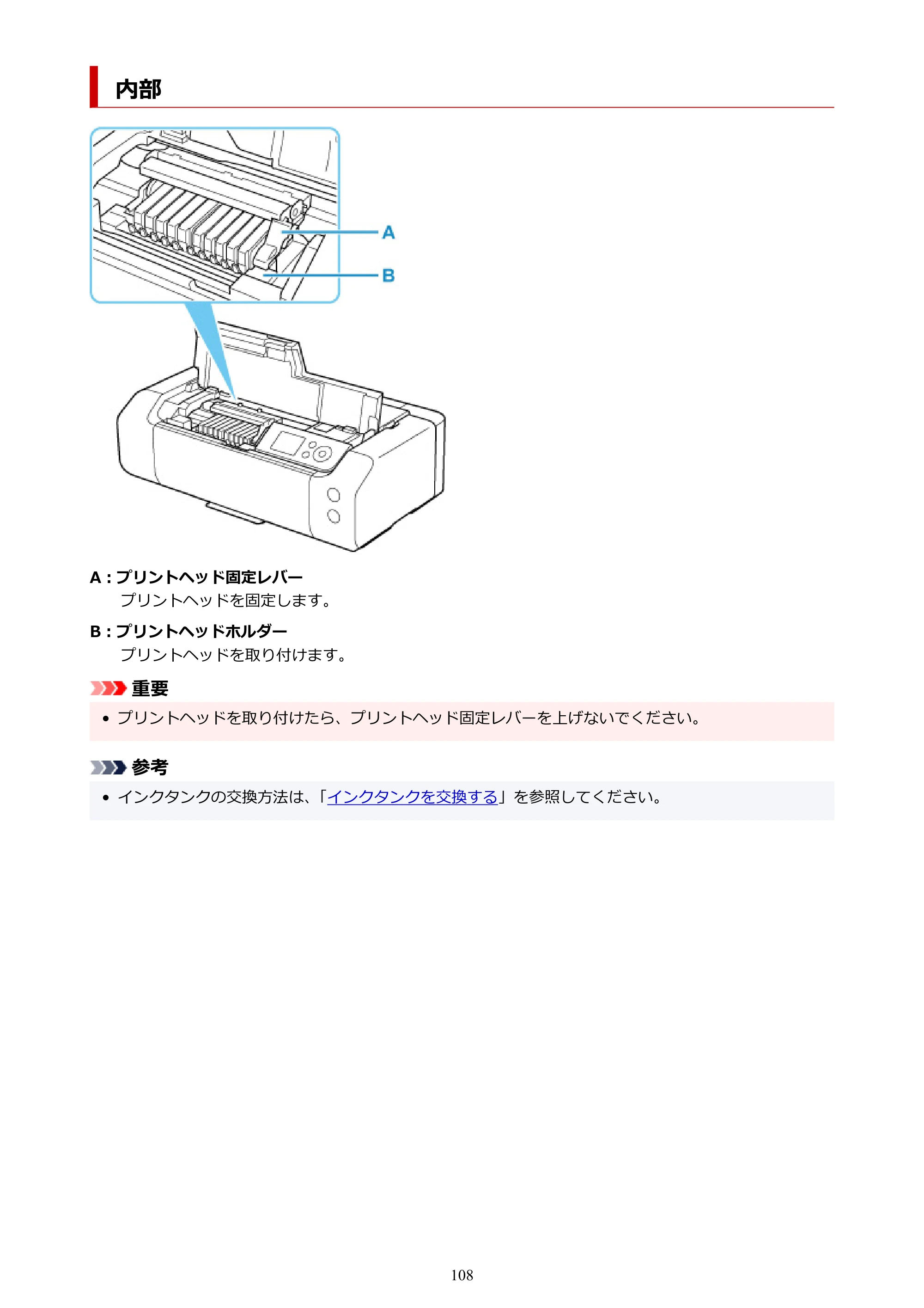キヤノン imagePROGRAF PRO-G1 オンラインマニュアル PDF版（Mac版） 2022年3月3日掲載（PDF：11.6MB） — 内部 — 原本ページ — 108ページ