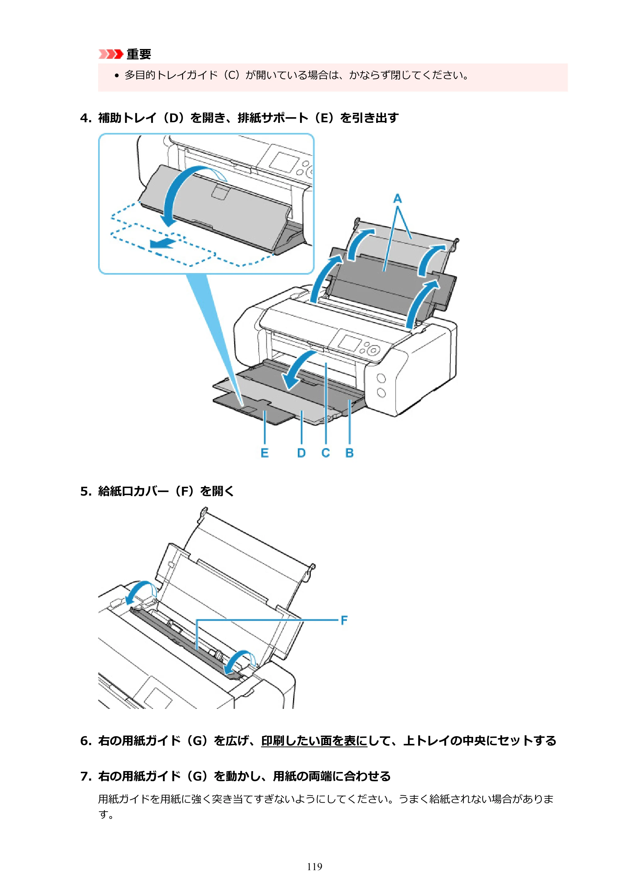 キヤノン imagePROGRAF PRO-G1 オンラインマニュアル PDF版（Mac版） 2022年3月3日掲載（PDF：11.6MB） — 原本ページ — 119ページ