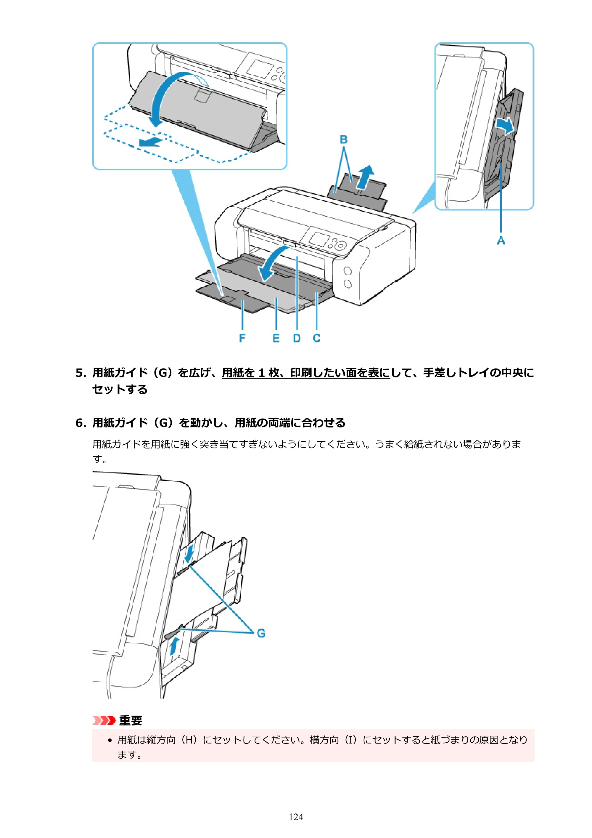 キヤノン imagePROGRAF PRO-G1 オンラインマニュアル PDF版（Mac版） 2022年3月3日掲載（PDF：11.6MB） — 原本ページ — 124ページ