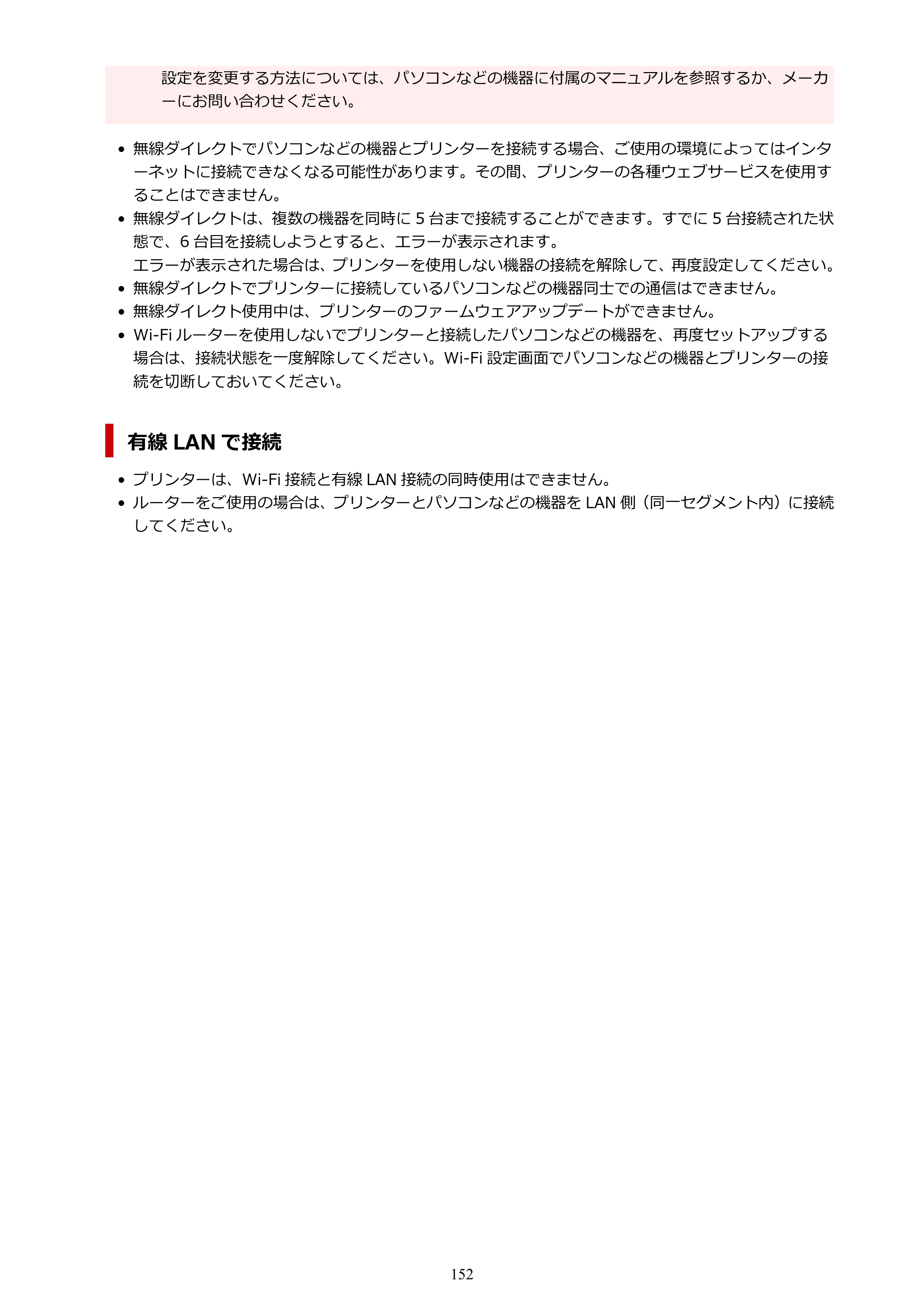 キヤノン imagePROGRAF PRO-G1 オンラインマニュアル PDF版（Mac版） 2022年3月3日掲載（PDF：11.6MB） — 原本ページ — 152ページ