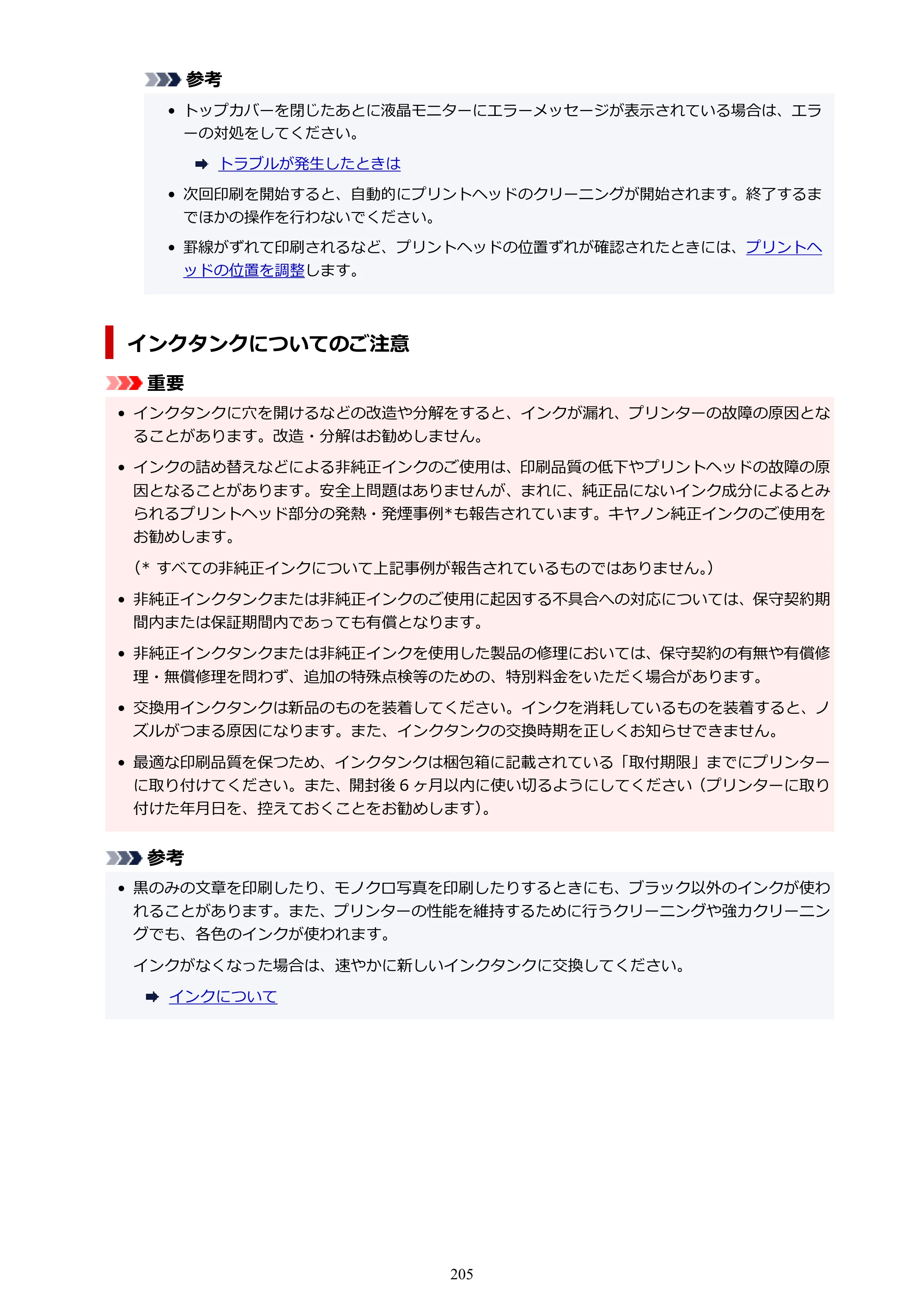 キヤノン imagePROGRAF PRO-G1 オンラインマニュアル PDF版（Mac版） 2022年3月3日掲載（PDF：11.6MB） — 原本ページ — 205ページ