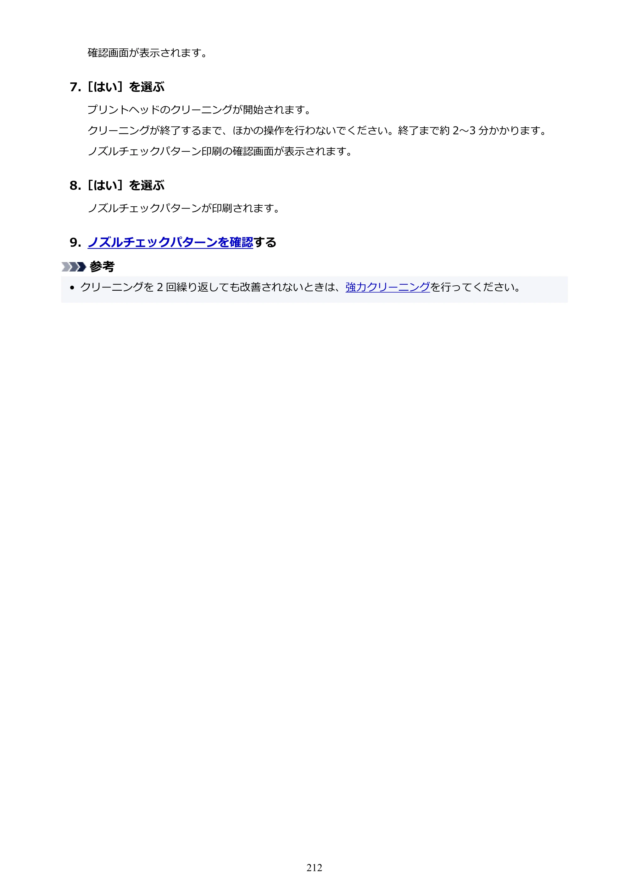 キヤノン imagePROGRAF PRO-G1 オンラインマニュアル PDF版（Mac版） 2022年3月3日掲載（PDF：11.6MB） — 原本ページ — 212ページ