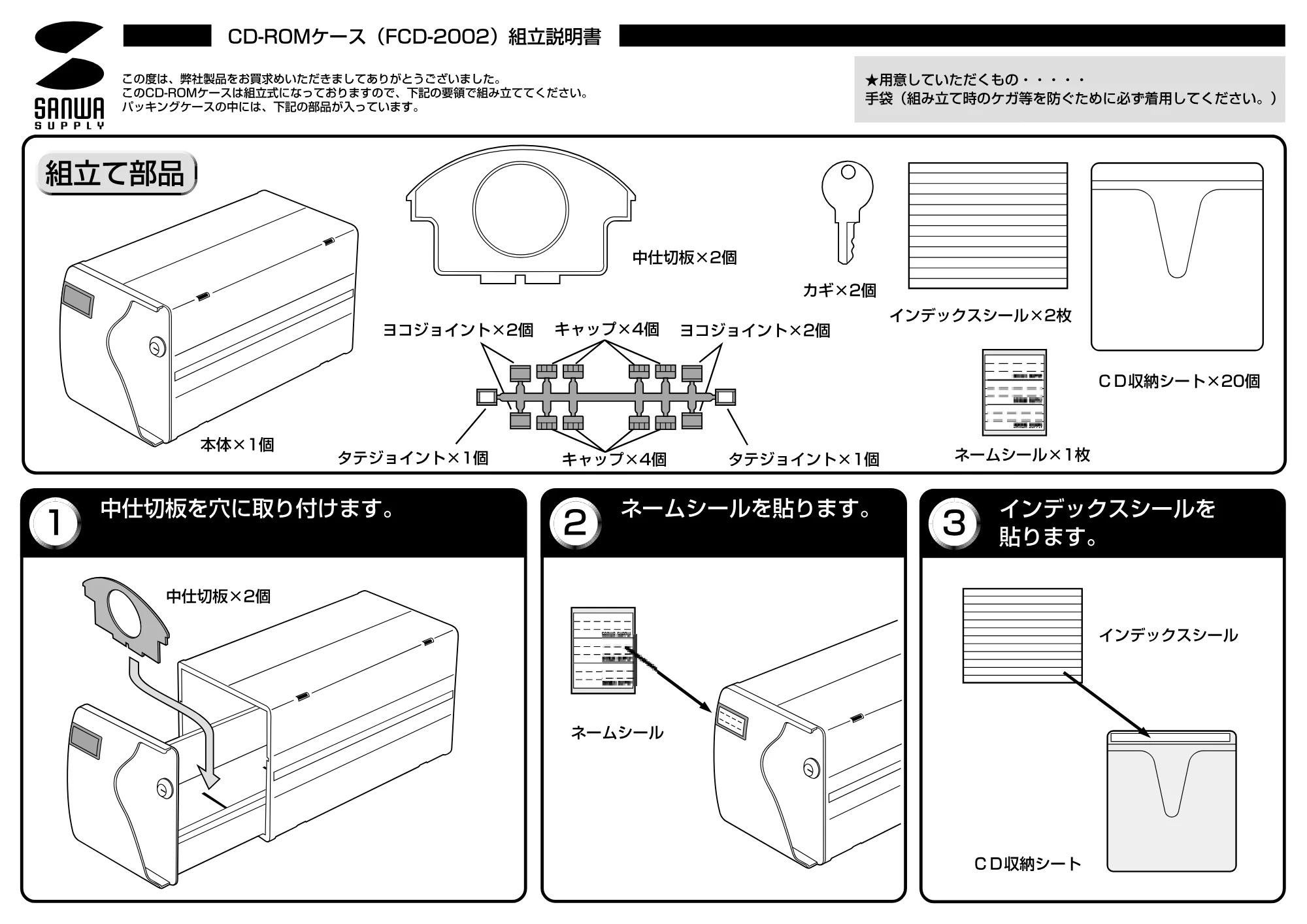 サンワサプライ FCD-2002 取扱説明書 — 原本ページ — 1ページ