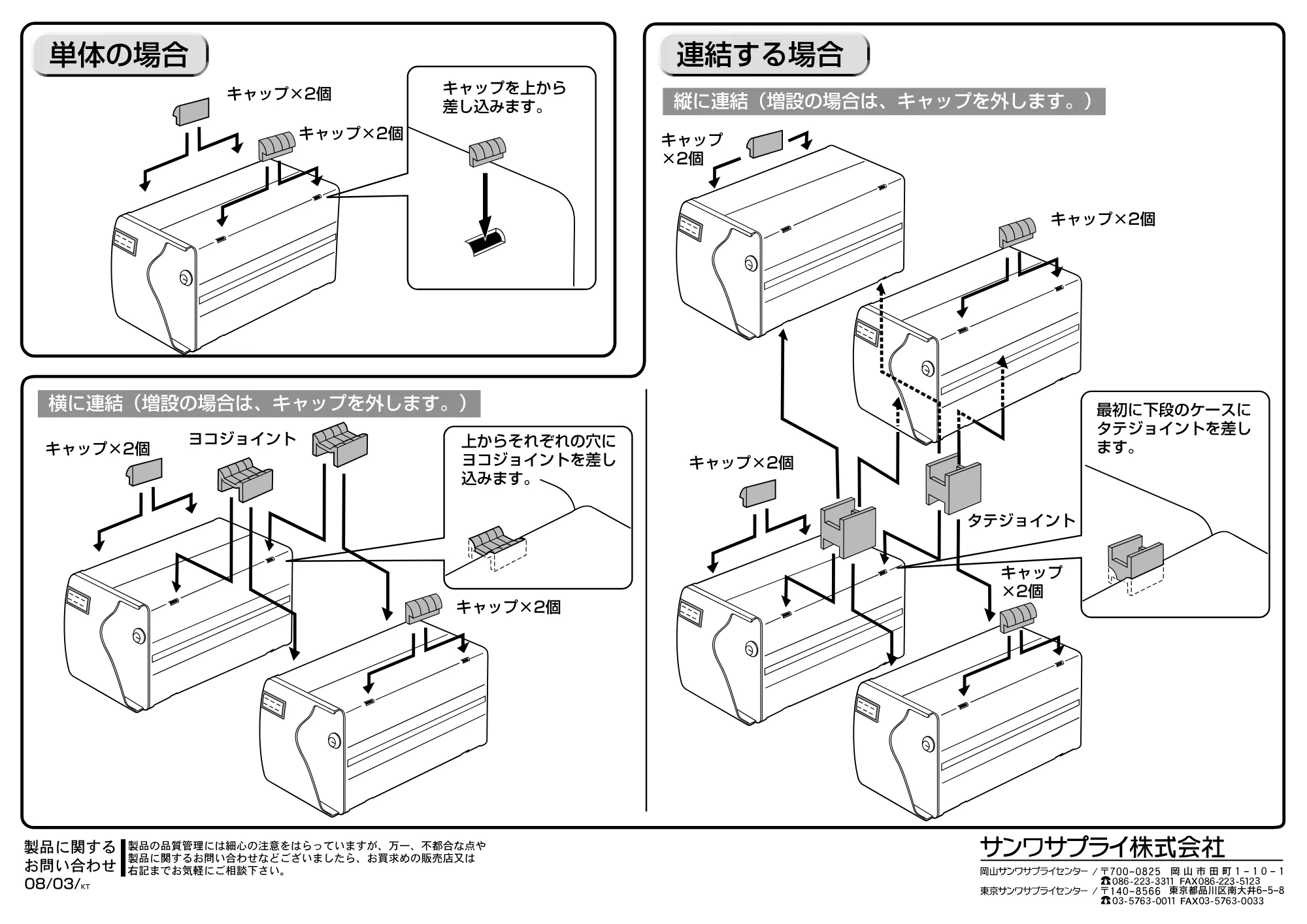 サンワサプライ FCD-2002 取扱説明書 — 原本ページ — 2ページ