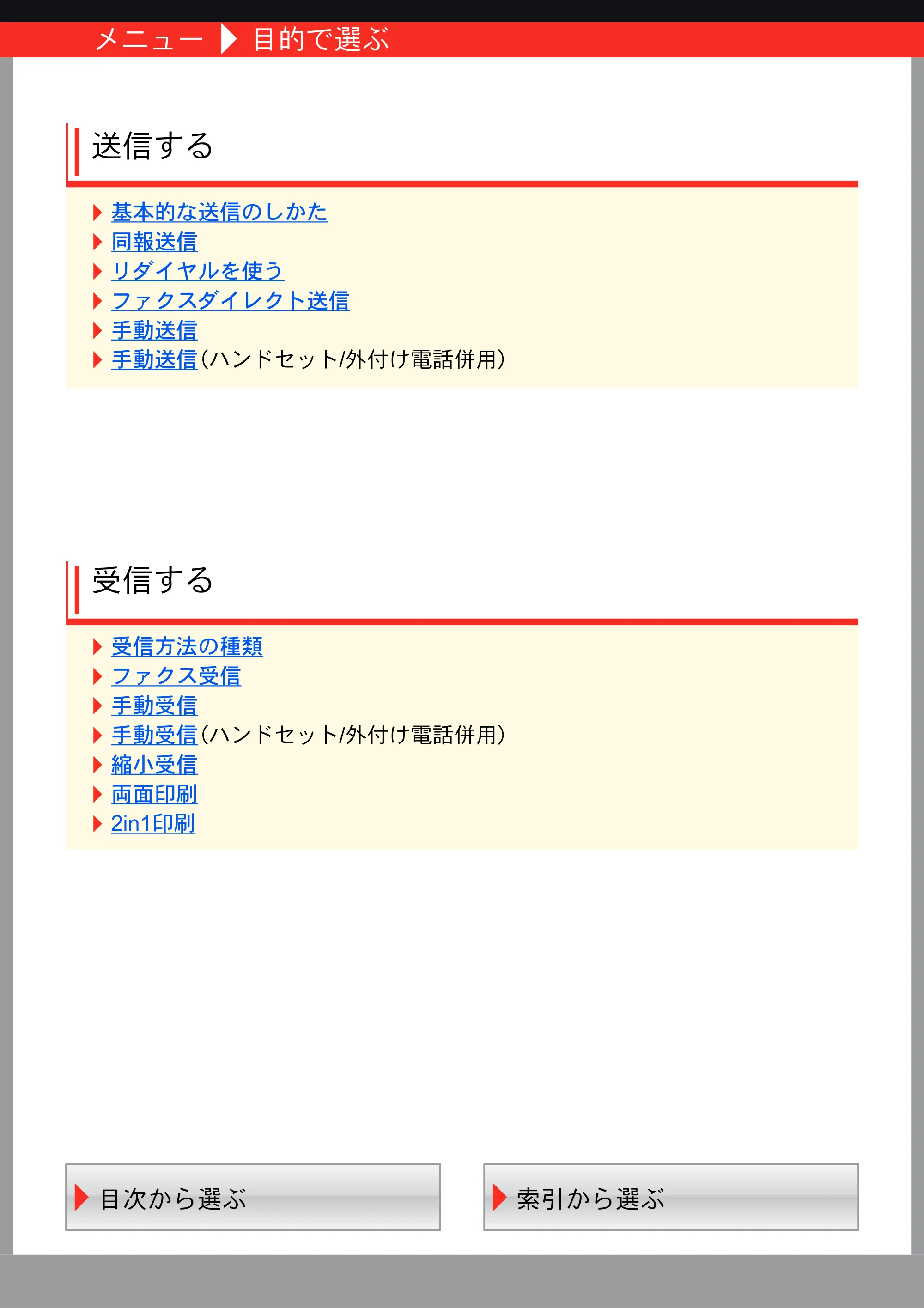 京セラ TASKalfa 2553ci / TASKalfa 3253ci / TASKalfa 4053ci TASKalfa 9003i/7003i FAX使用説明書 — 原本ページ — 3ページ