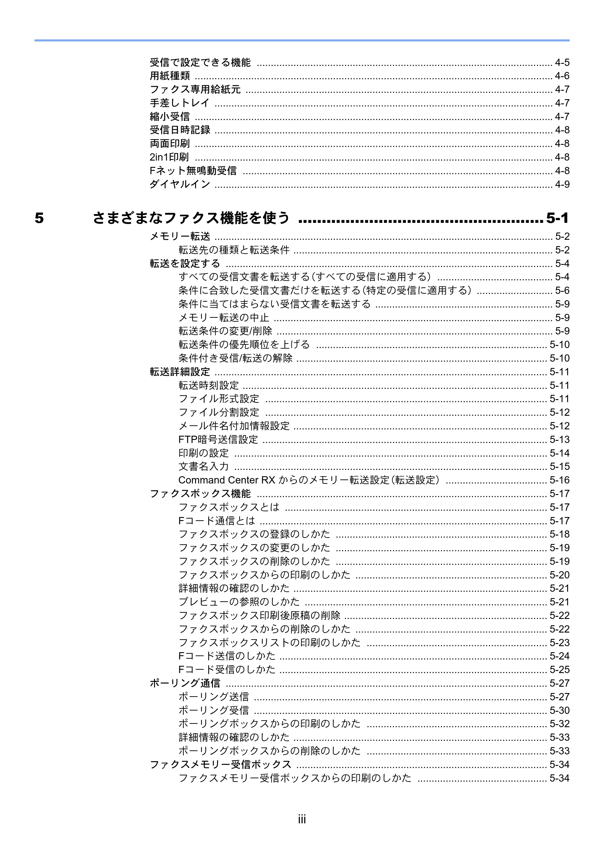 京セラ TASKalfa 2553ci / TASKalfa 3253ci / TASKalfa 4053ci TASKalfa 9003i/7003i FAX使用説明書 — 原本ページ — 9ページ