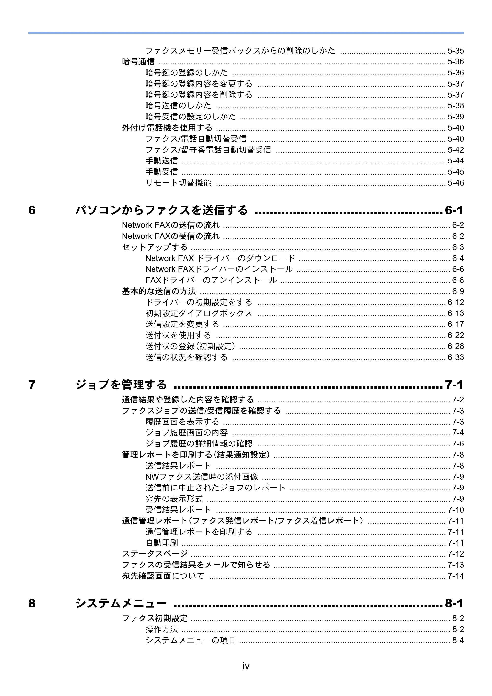 京セラ TASKalfa 2553ci / TASKalfa 3253ci / TASKalfa 4053ci TASKalfa 9003i/7003i FAX使用説明書 — 原本ページ — 10ページ