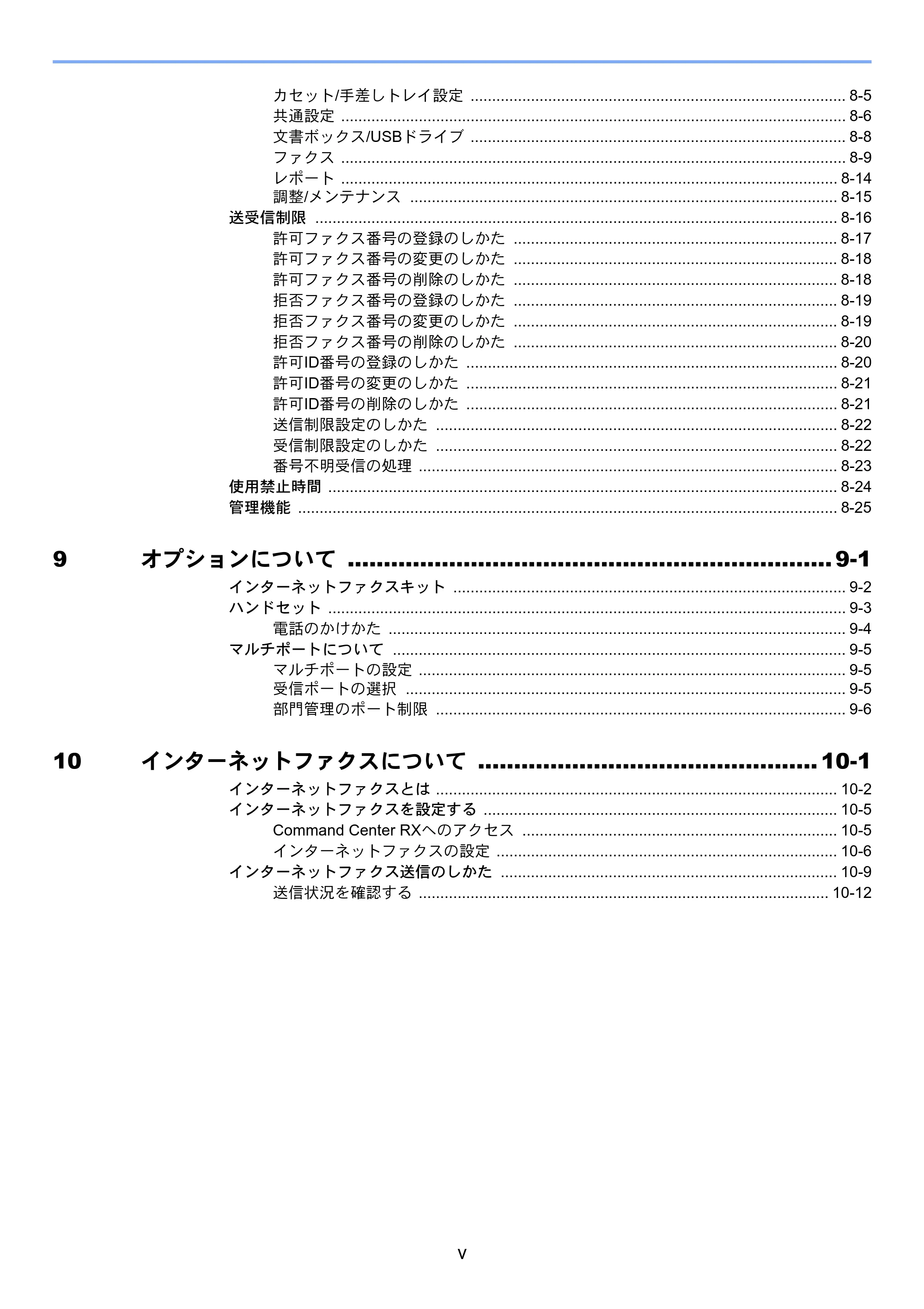 京セラ TASKalfa 2553ci / TASKalfa 3253ci / TASKalfa 4053ci TASKalfa 9003i/7003i FAX使用説明書 — 原本ページ — 11ページ