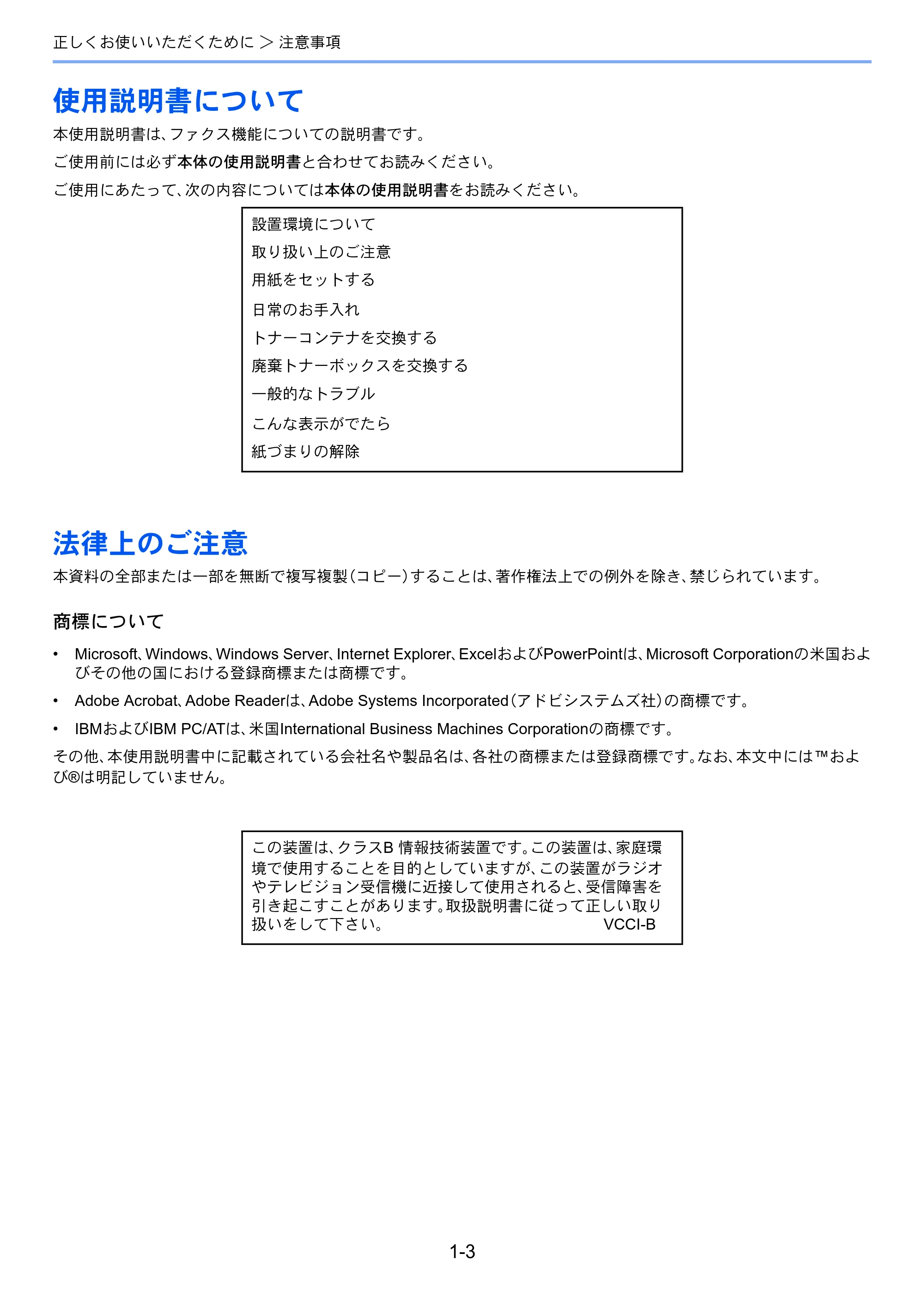 京セラ TASKalfa 2553ci / TASKalfa 3253ci / TASKalfa 4053ci TASKalfa 9003i/7003i FAX使用説明書 — 使用説明書について — 原本ページ — 20ページ