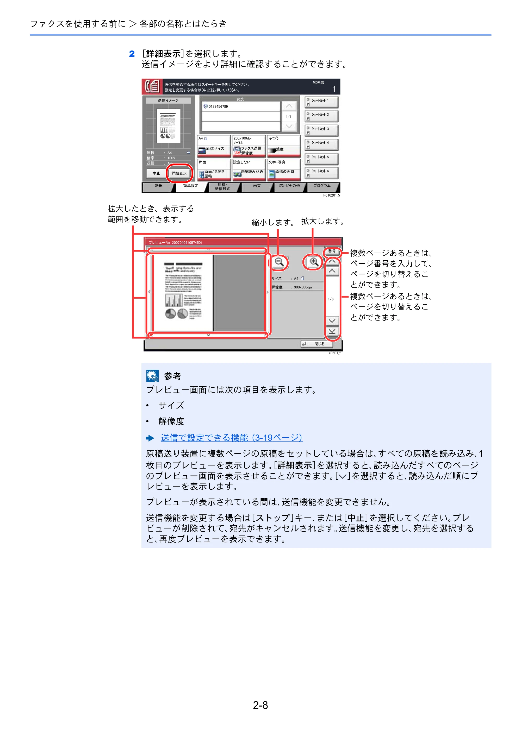 京セラ TASKalfa 2553ci / TASKalfa 3253ci / TASKalfa 4053ci TASKalfa 9003i/7003i FAX使用説明書 — 原本ページ — 28ページ