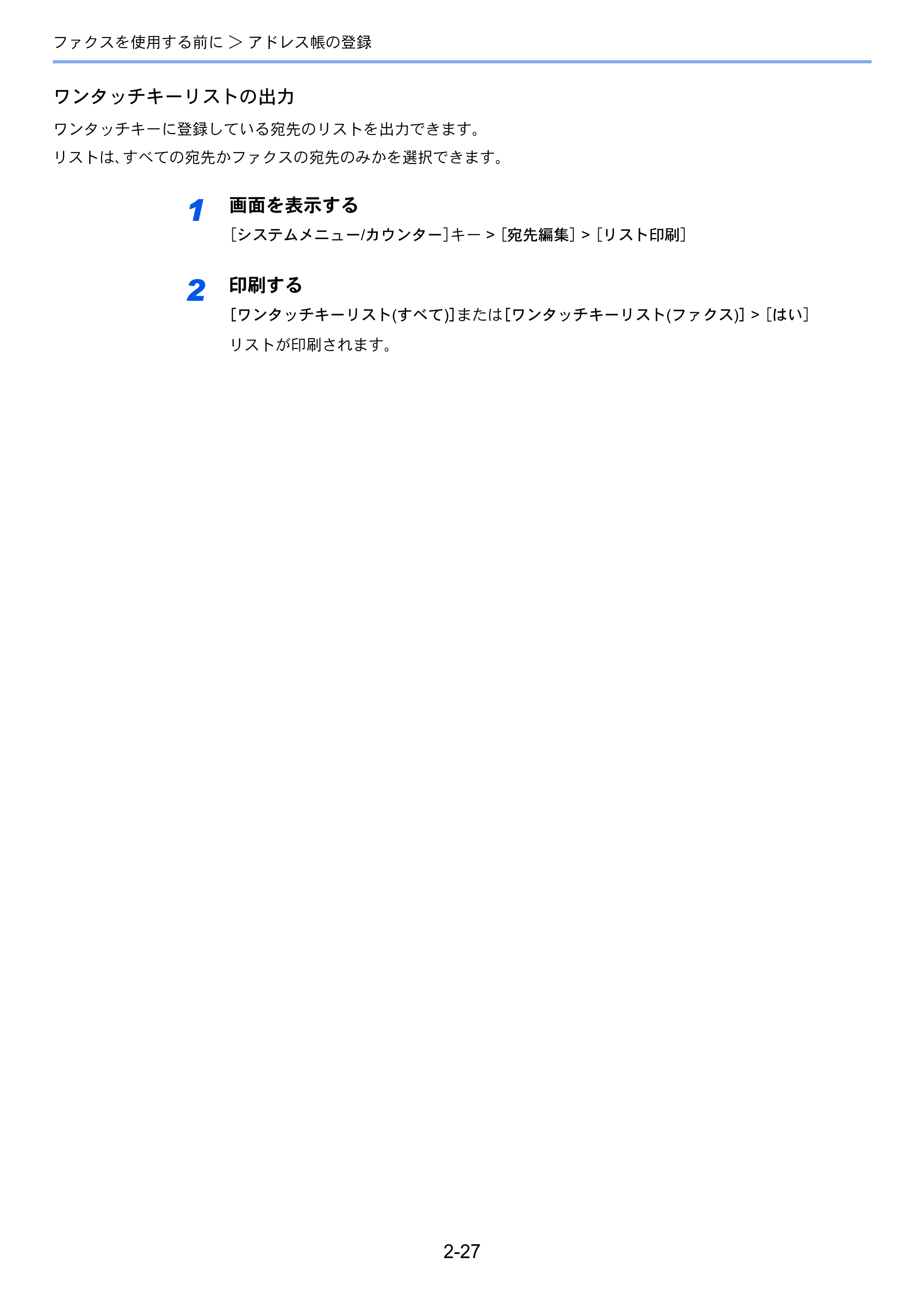 京セラ TASKalfa 2553ci / TASKalfa 3253ci / TASKalfa 4053ci TASKalfa 9003i/7003i FAX使用説明書 — 原本ページ — 47ページ