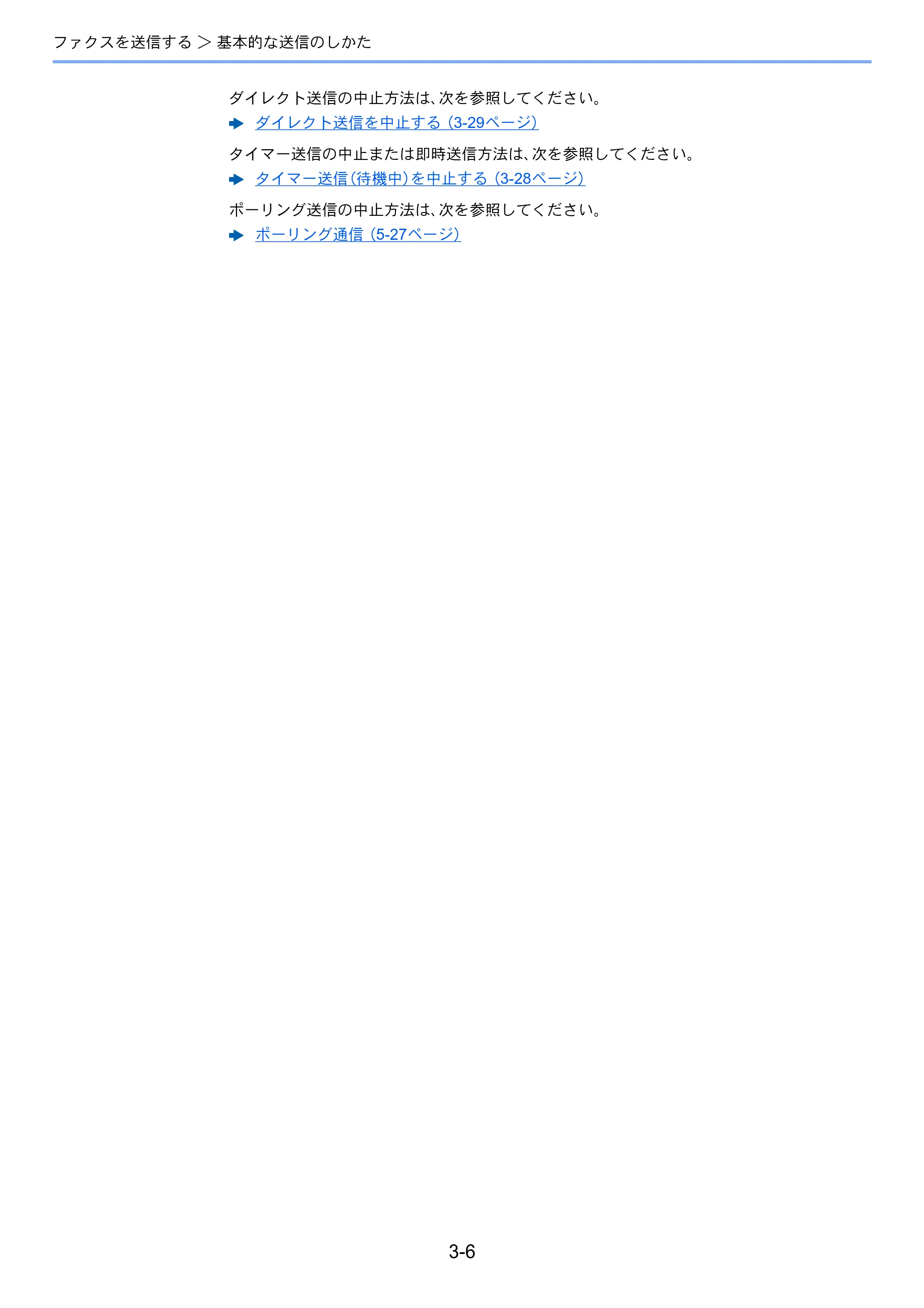 京セラ TASKalfa 2553ci / TASKalfa 3253ci / TASKalfa 4053ci TASKalfa 9003i/7003i FAX使用説明書 — 原本ページ — 57ページ