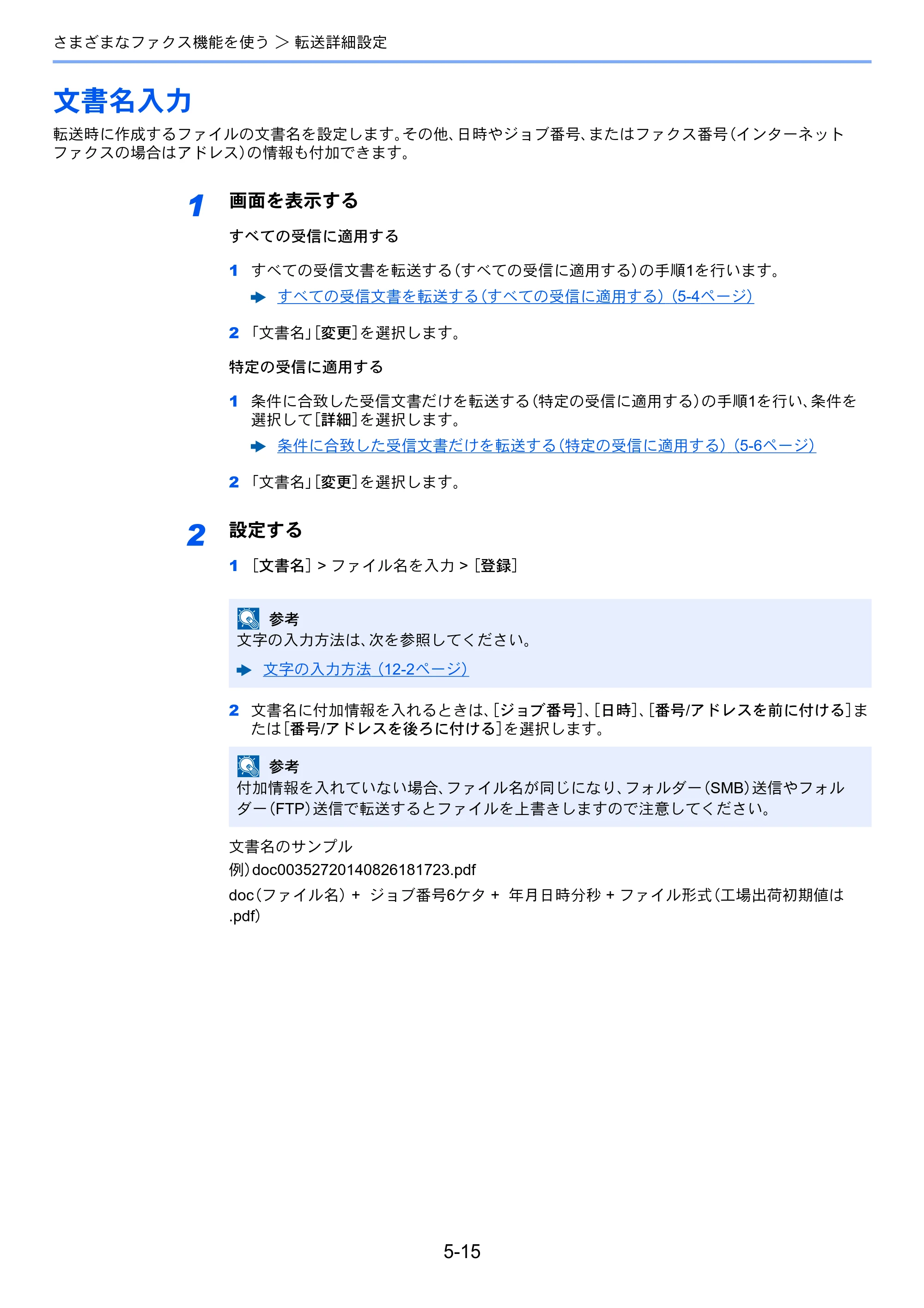京セラ TASKalfa 2553ci / TASKalfa 3253ci / TASKalfa 4053ci TASKalfa 9003i/7003i FAX使用説明書 — 文書名入力 — 原本ページ — 111ページ