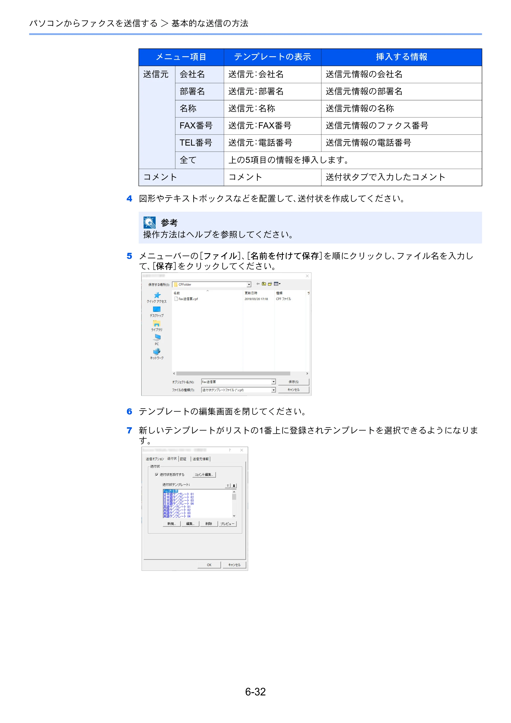 京セラ TASKalfa 2553ci / TASKalfa 3253ci / TASKalfa 4053ci TASKalfa 9003i/7003i FAX使用説明書 — 原本ページ — 174ページ