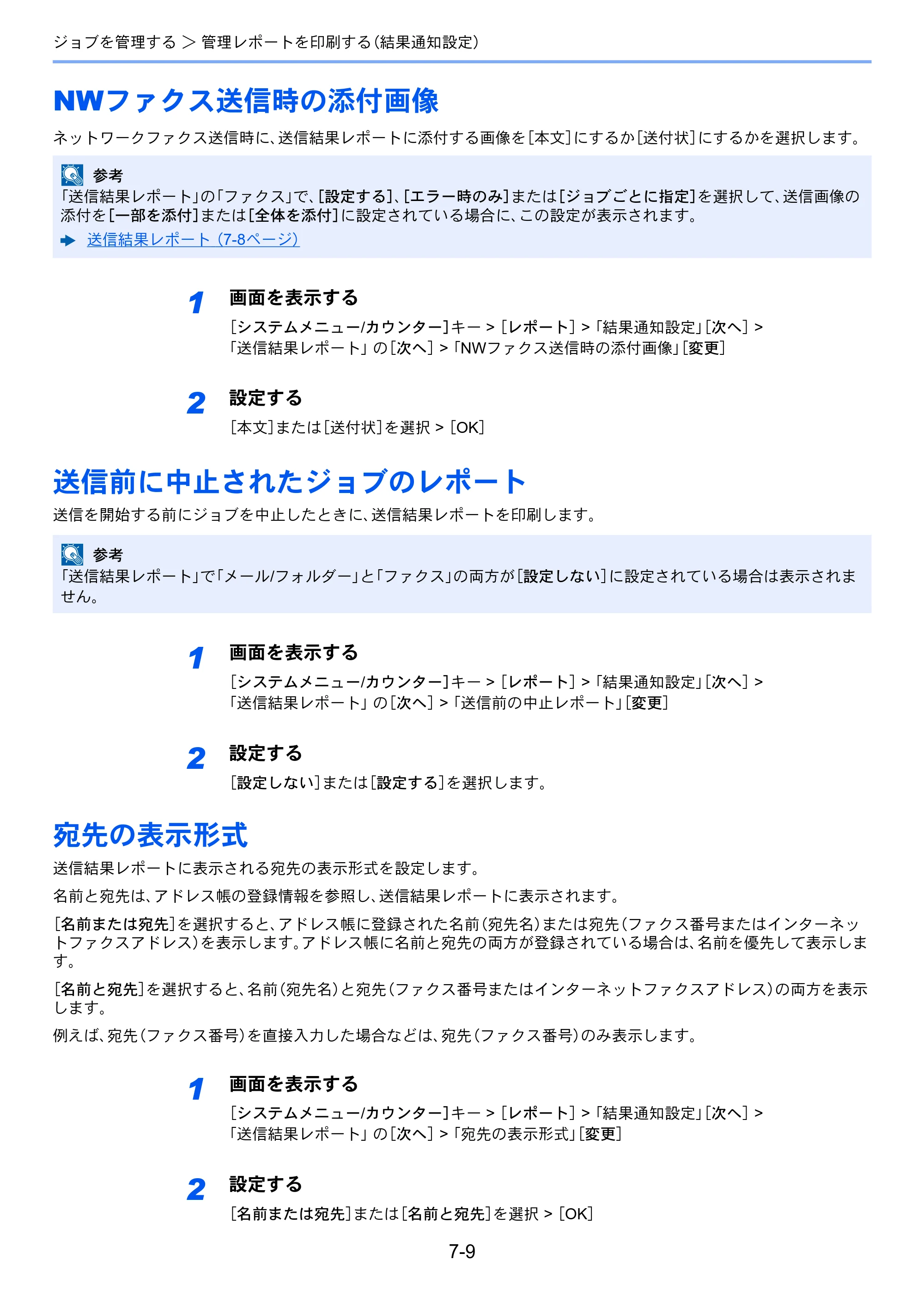 京セラ TASKalfa 2553ci / TASKalfa 3253ci / TASKalfa 4053ci TASKalfa 9003i/7003i FAX使用説明書 — NWファクス送信時の添付画像 — 原本ページ — 184ページ