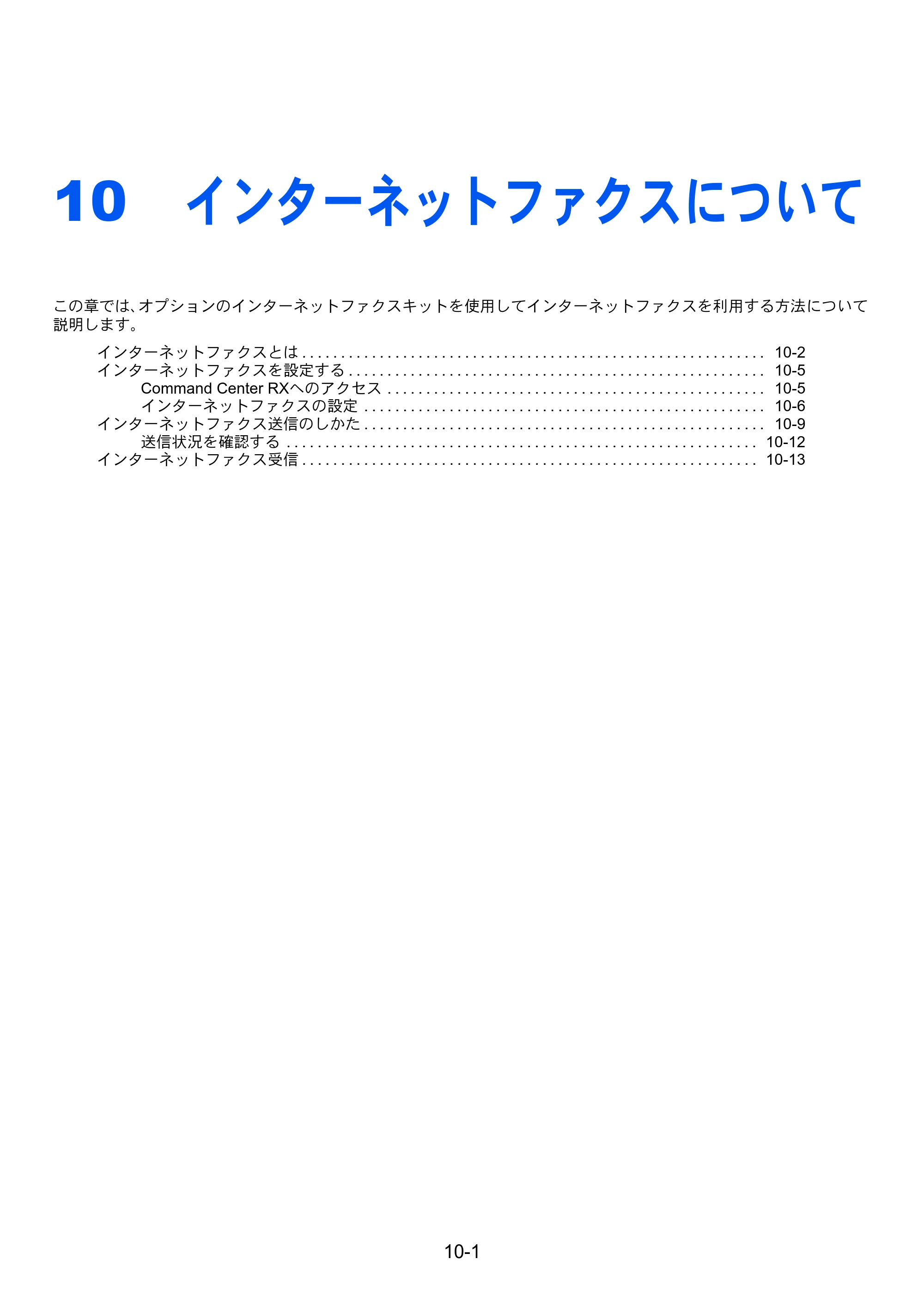 京セラ TASKalfa 2553ci / TASKalfa 3253ci / TASKalfa 4053ci TASKalfa 9003i/7003i FAX使用説明書 — 10 インターネットファクスについて — 原本ページ — 222ページ