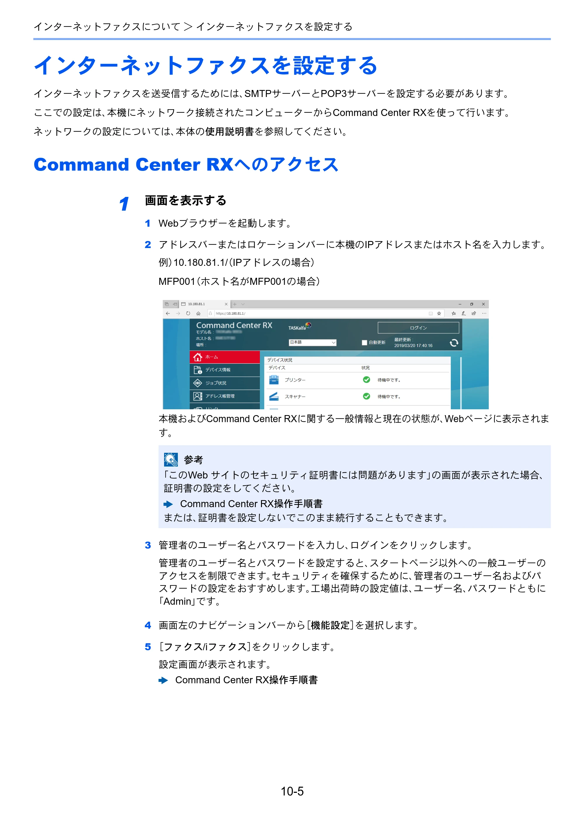 京セラ TASKalfa 2553ci / TASKalfa 3253ci / TASKalfa 4053ci TASKalfa 9003i/7003i FAX使用説明書 — インターネットファクスを設定する — 原本ページ — 226ページ