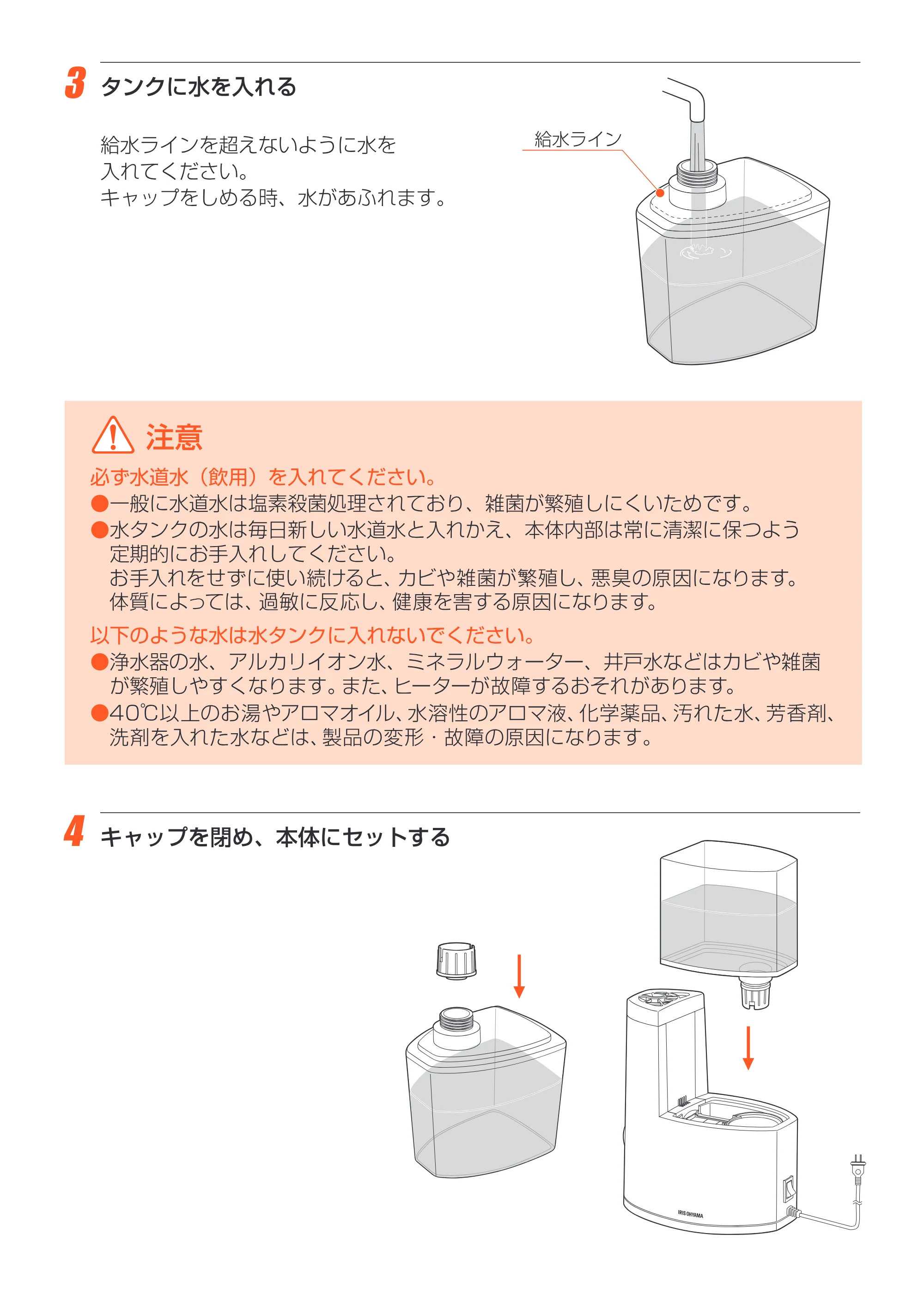 アイリスオーヤマ SHM-250U 取扱説明書 — 9 — 原本ページ — 9ページ