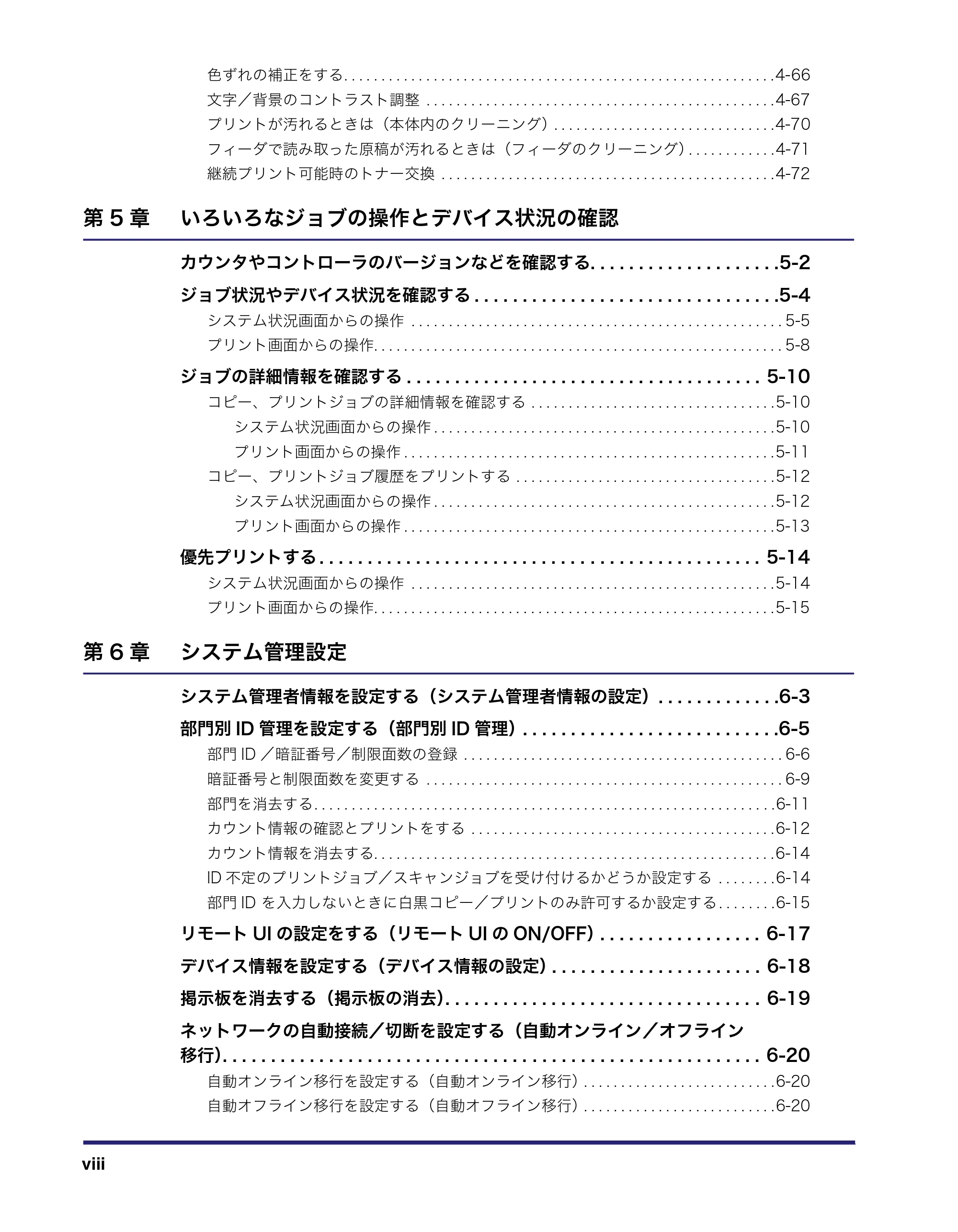 キヤノン iR C3580/C3580F/C3080/C3080F ユーザーズガイド (PDF形式/29.91Mバイト) — 原本ページ — 10ページ