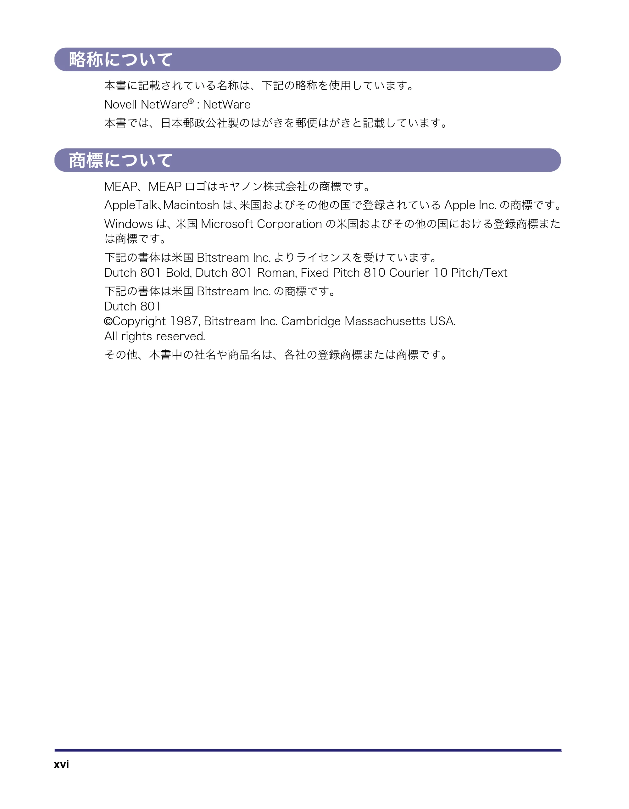 キヤノン iR C3580/C3580F/C3080/C3080F ユーザーズガイド (PDF形式/29.91Mバイト) — 原本ページ — 18ページ