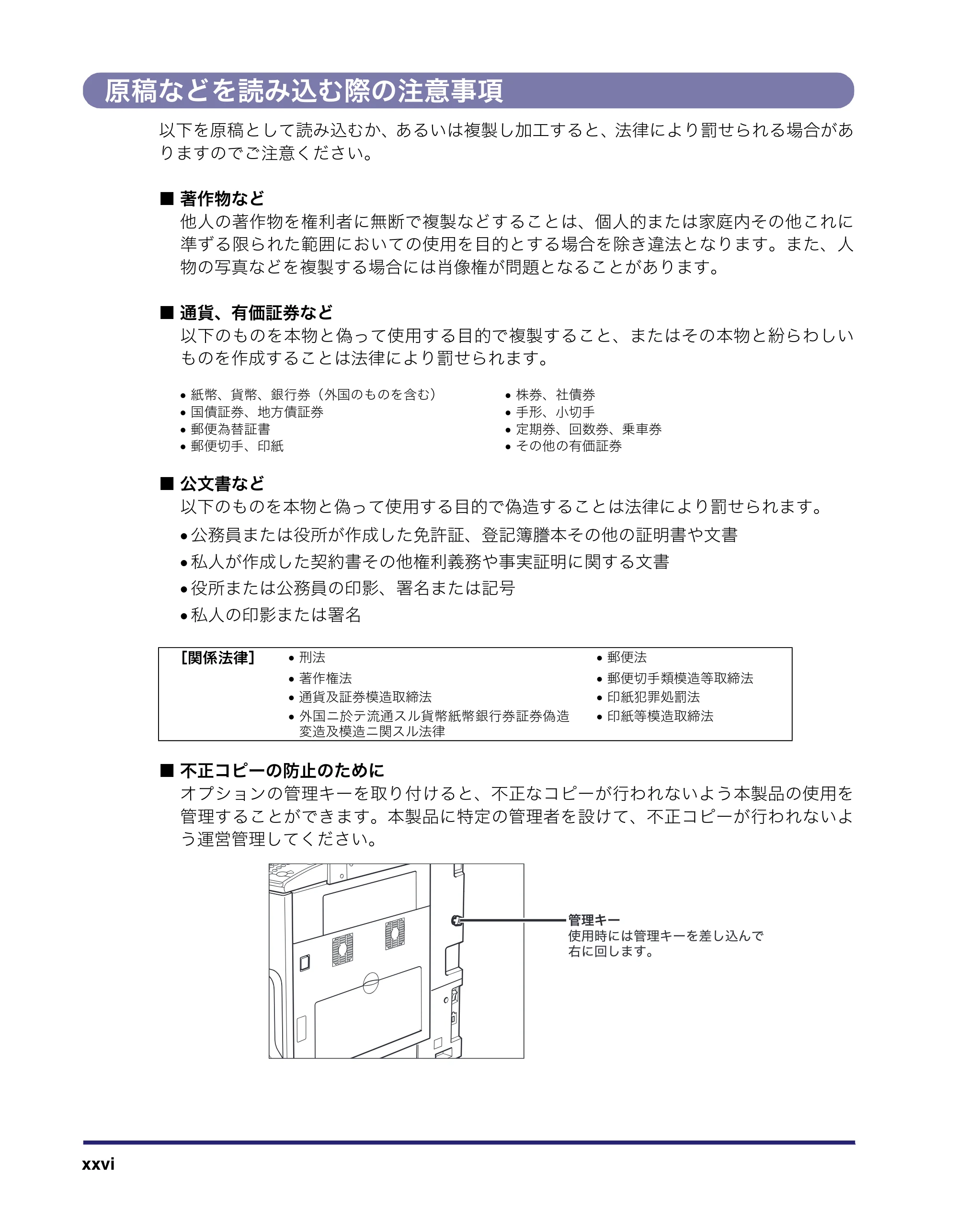 キヤノン iR C3580/C3580F/C3080/C3080F ユーザーズガイド (PDF形式/29.91Mバイト) — 原本ページ — 28ページ