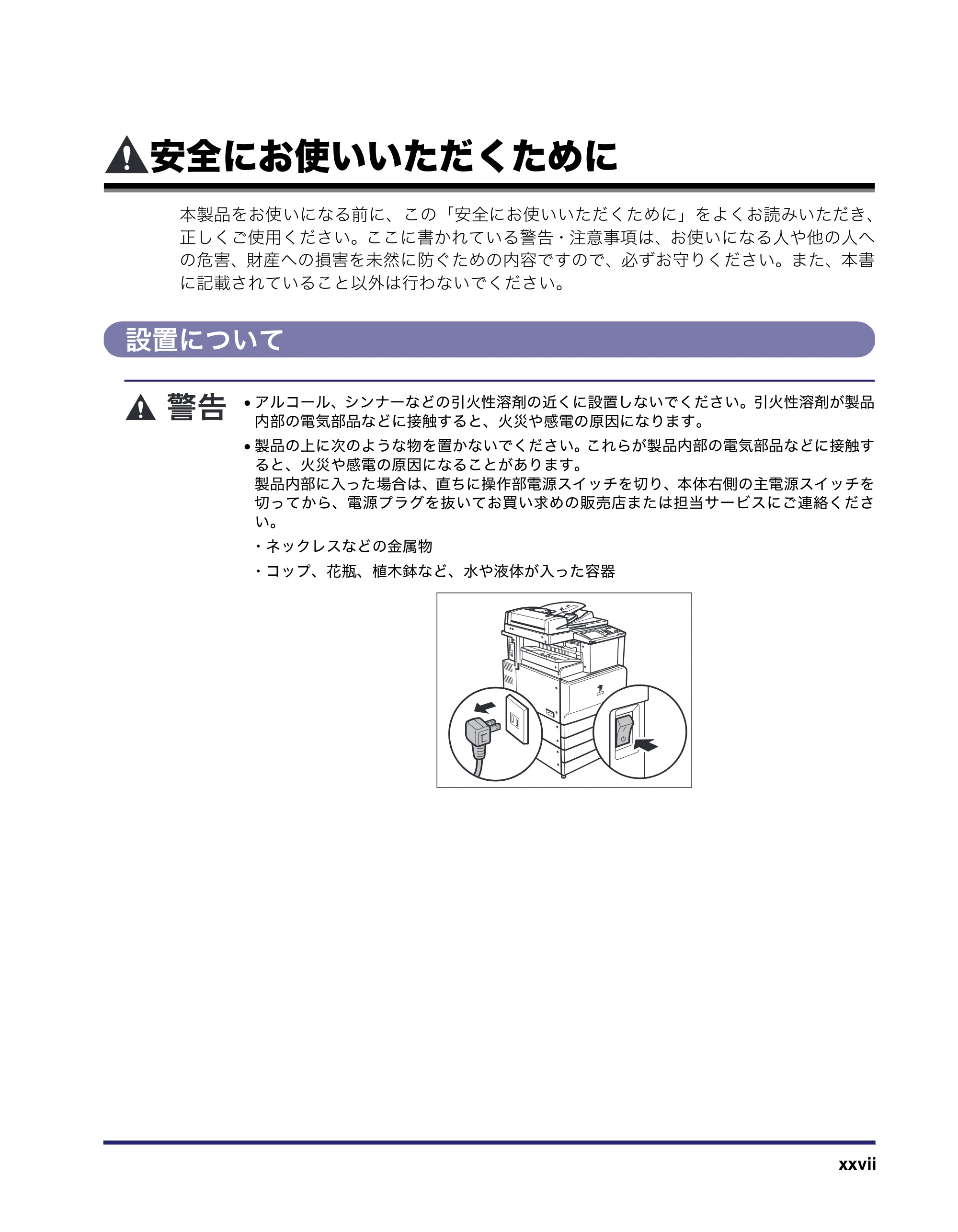 キヤノン iR C3580/C3580F/C3080/C3080F ユーザーズガイド (PDF形式/29.91Mバイト) — 原本ページ — 29ページ