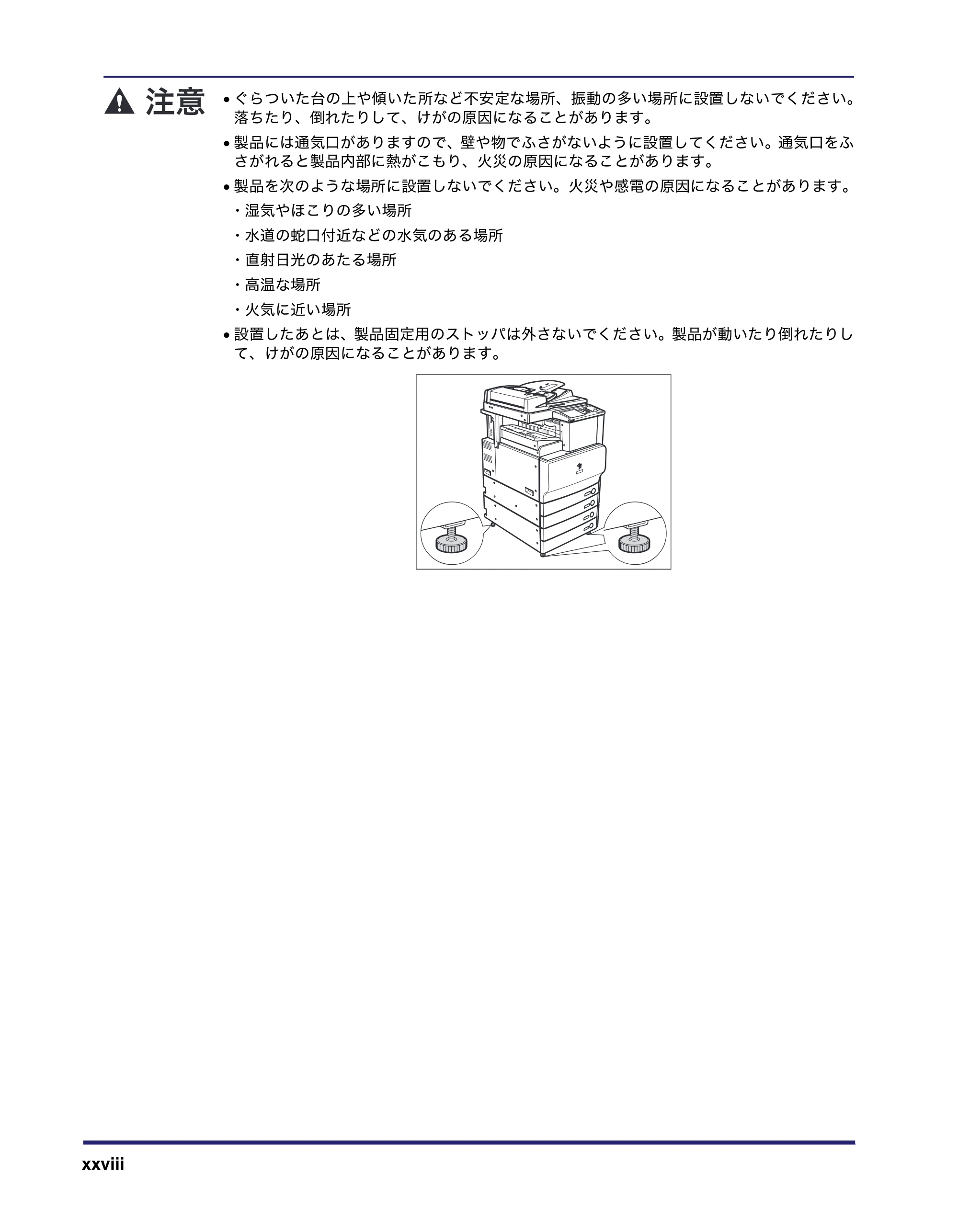 キヤノン iR C3580/C3580F/C3080/C3080F ユーザーズガイド (PDF形式/29.91Mバイト) — 原本ページ — 30ページ