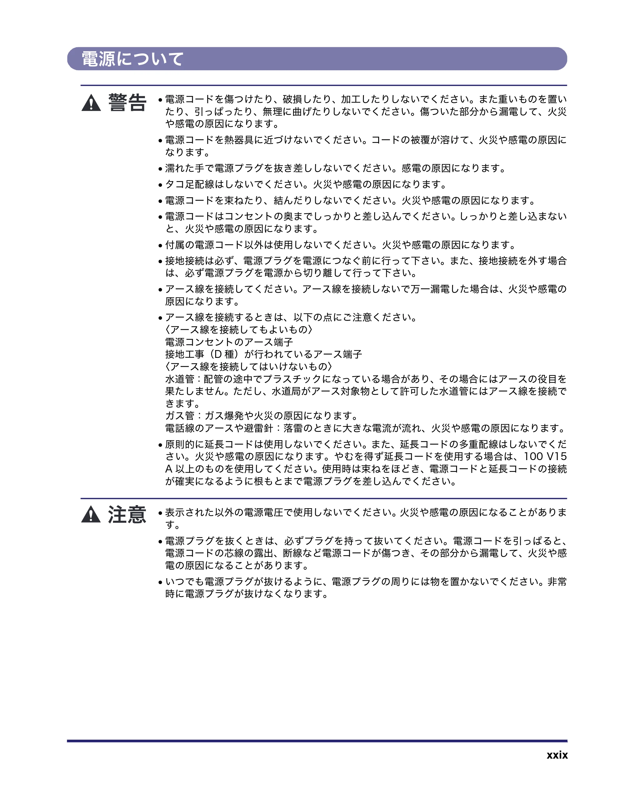 キヤノン iR C3580/C3580F/C3080/C3080F ユーザーズガイド （PDF形式／29.91Mバイト） — 原本ページ — 31ページ