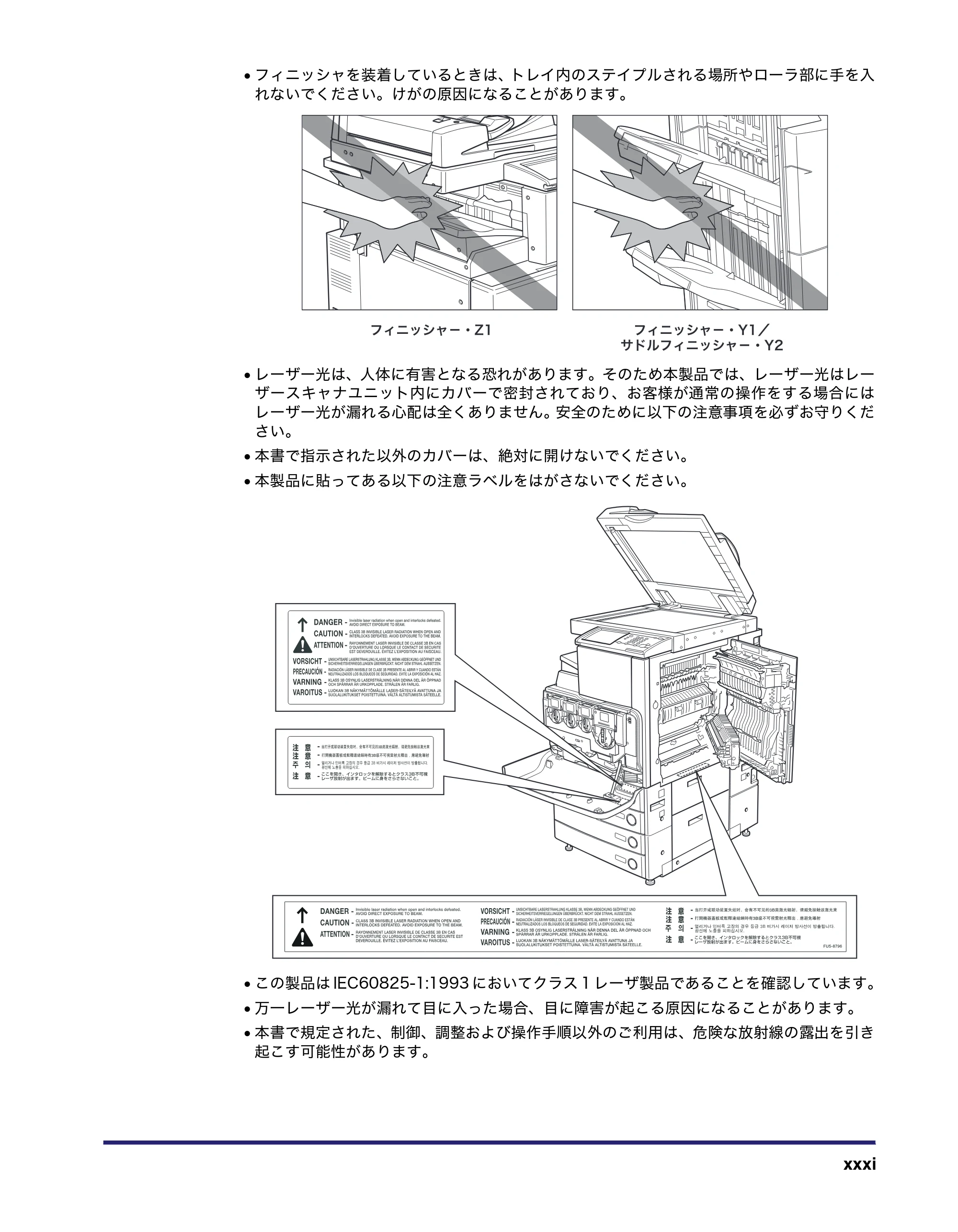 キヤノン iR C3580/C3580F/C3080/C3080F ユーザーズガイド （PDF形式／29.91Mバイト） — 原本ページ — 33ページ